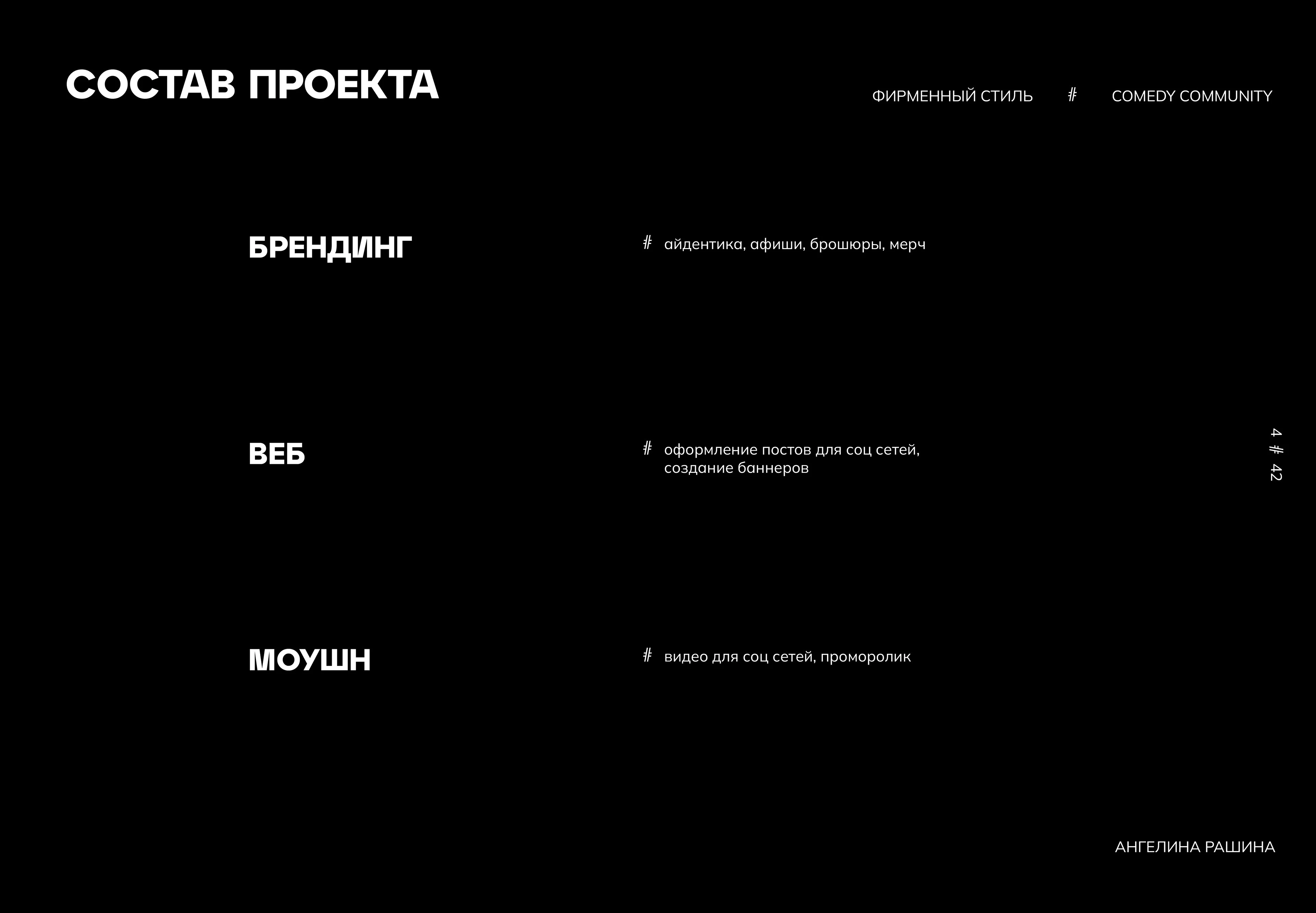 Фирменный стиль Comedy Community — Изображение №4 — Брендинг, Графика на Dprofile