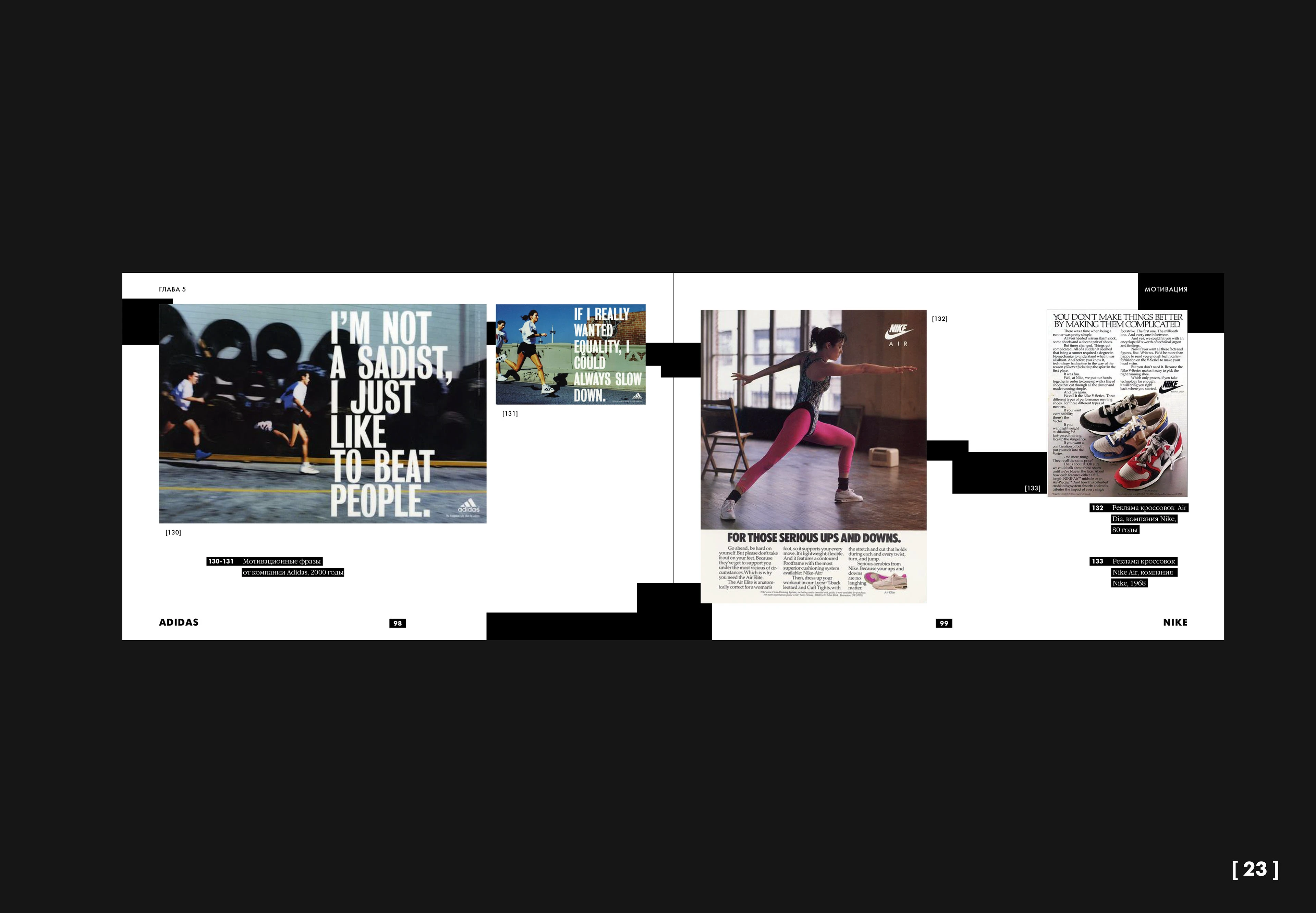 Визуальная коммуникация Nike и Adidas — Изображение №23 — Иллюстрация, Графика на Dprofile