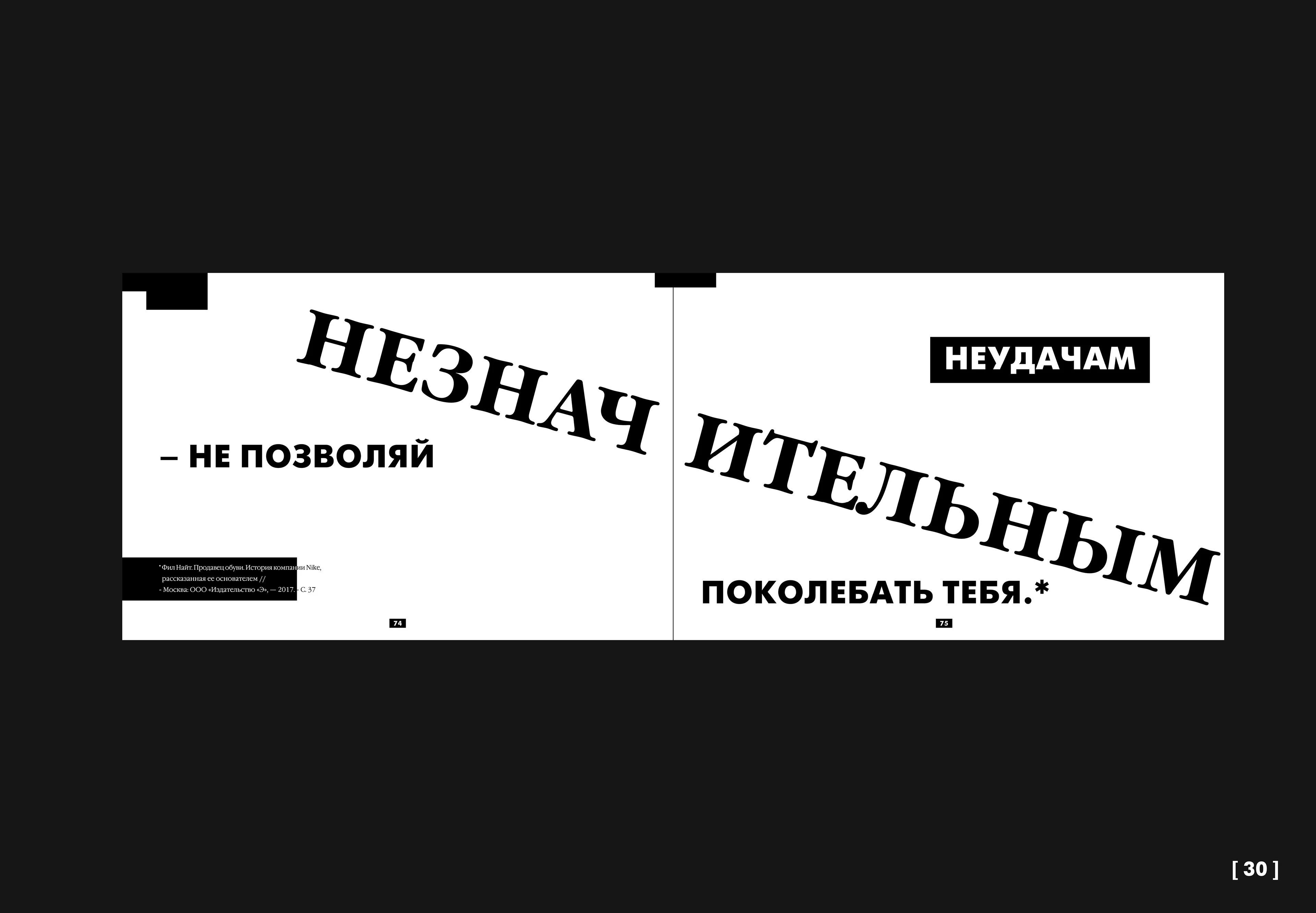 Визуальная коммуникация Nike и Adidas — Изображение №30 — Иллюстрация, Графика на Dprofile