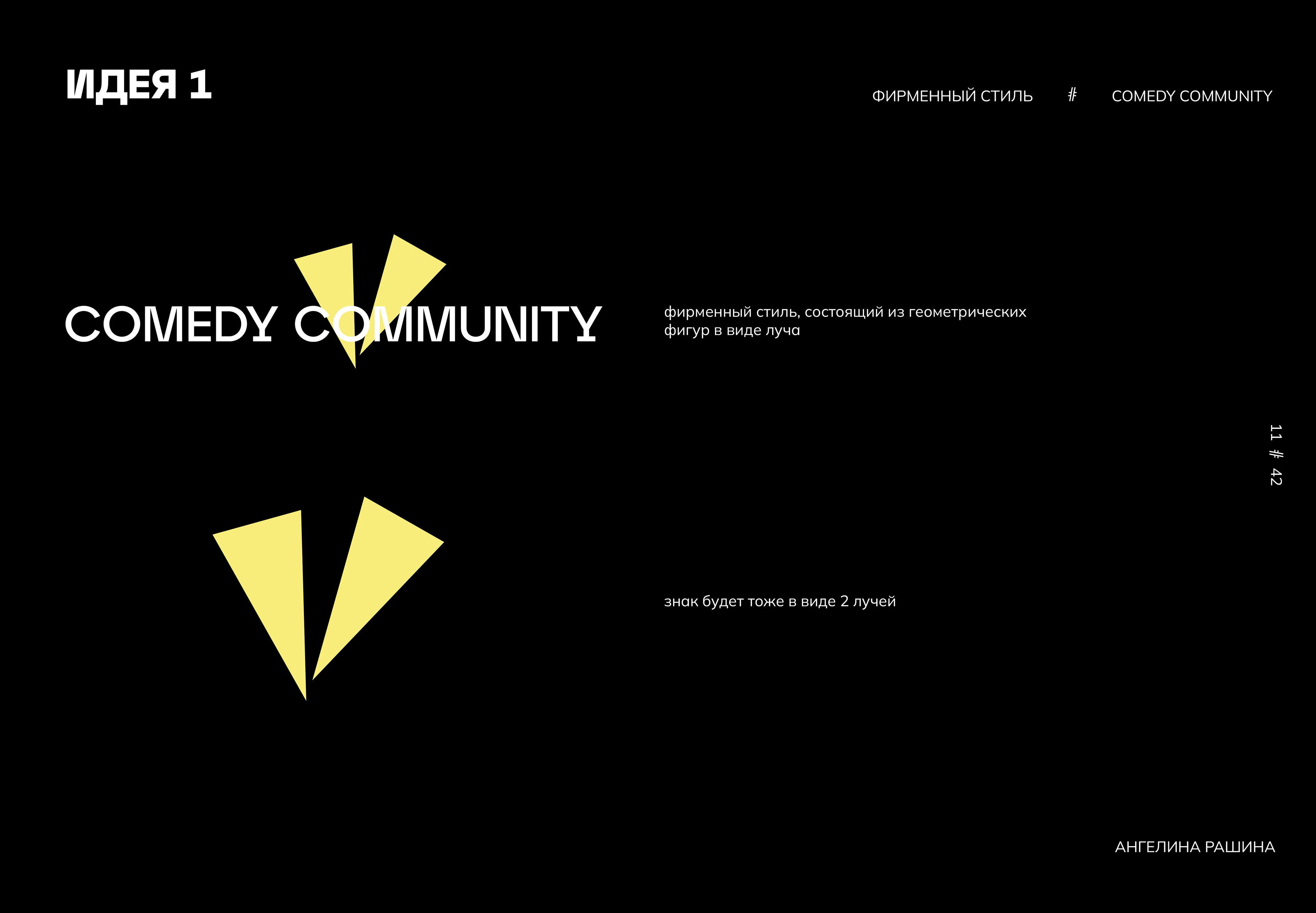 Фирменный стиль Comedy Community — Изображение №11 — Брендинг, Графика на Dprofile
