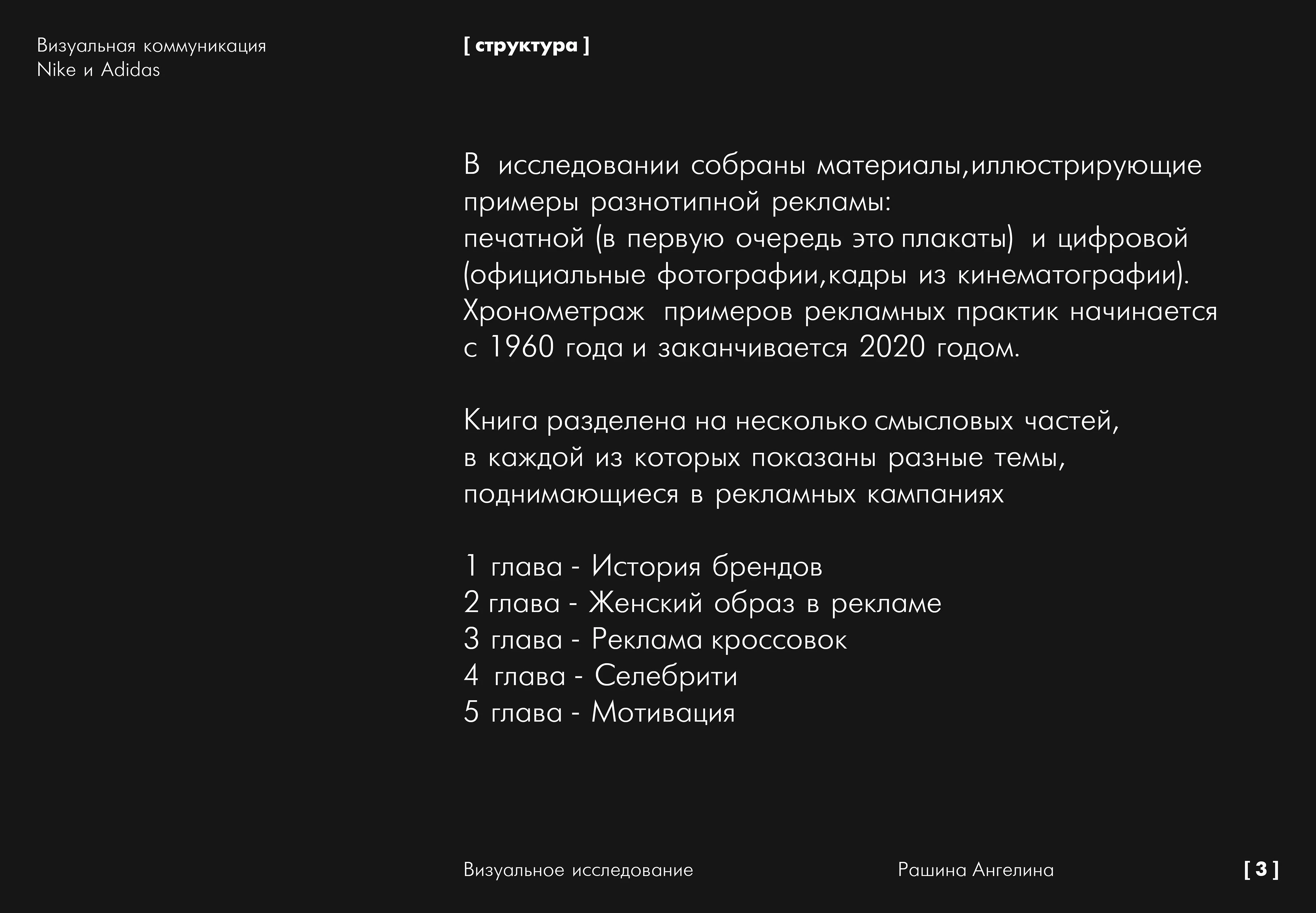 Визуальная коммуникация Nike и Adidas — Изображение №3 — Иллюстрация, Графика на Dprofile