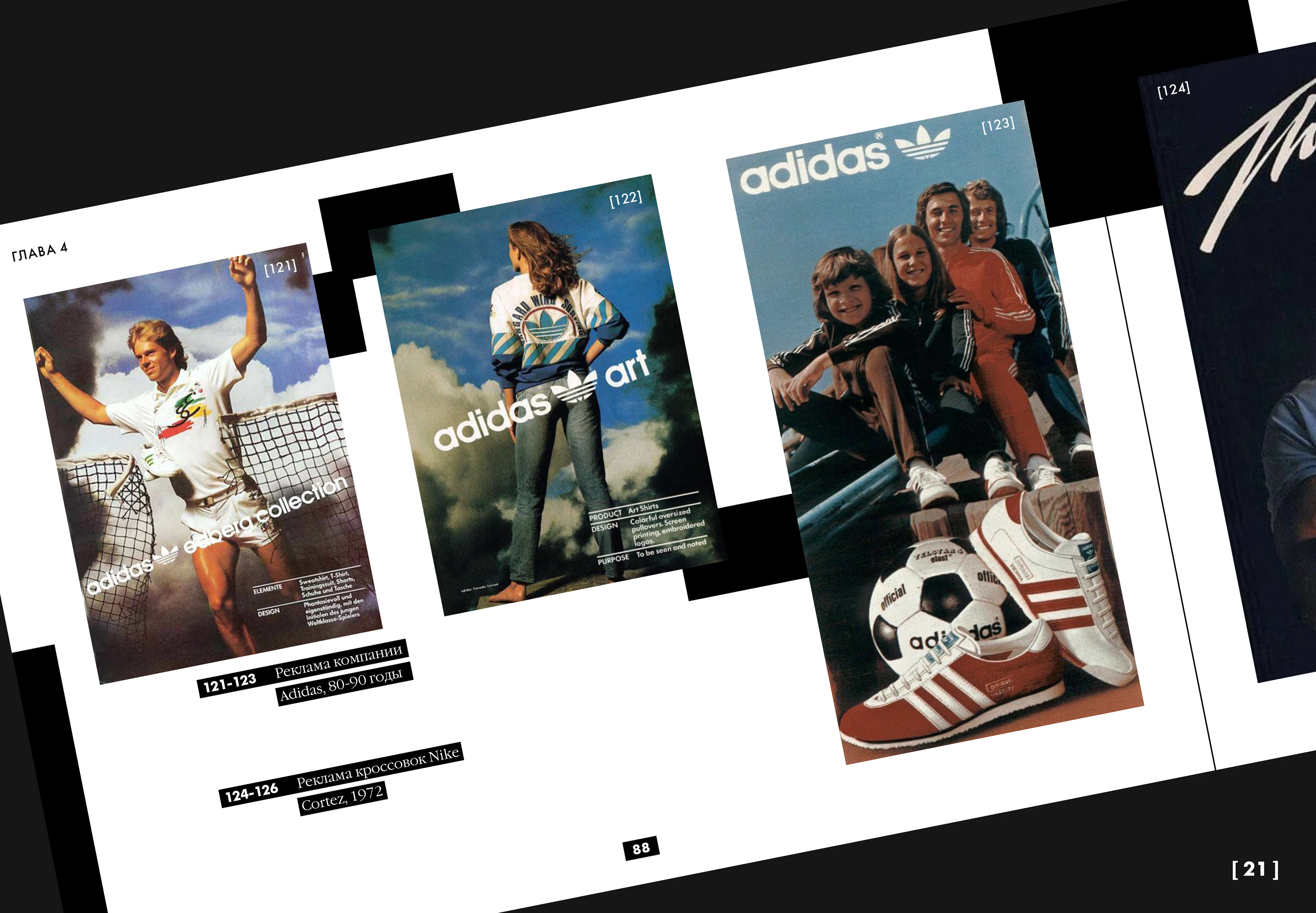 Визуальная коммуникация Nike и Adidas — Изображение №21 — Иллюстрация, Графика на Dprofile
