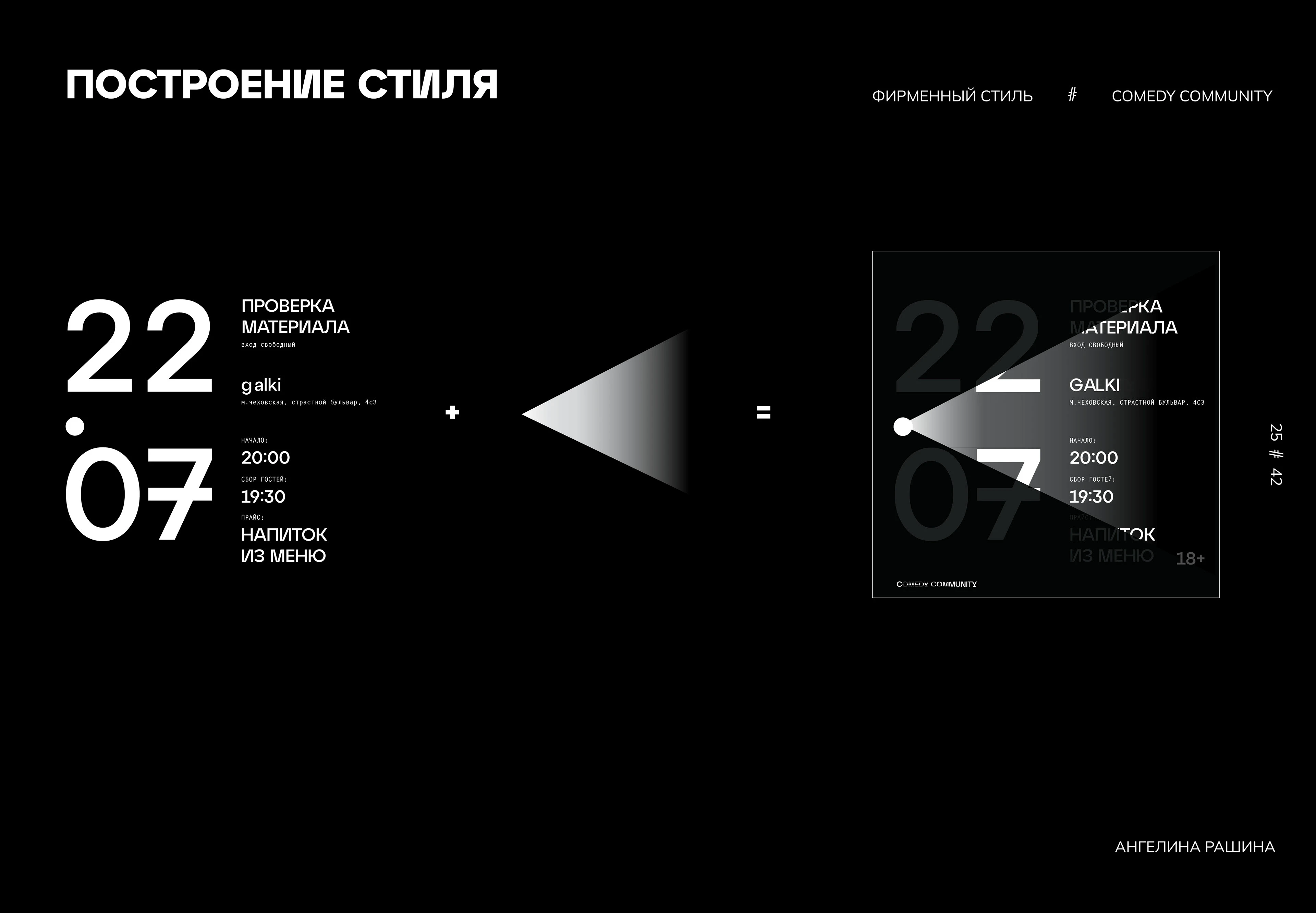 Фирменный стиль Comedy Community — Изображение №25 — Брендинг, Графика на Dprofile