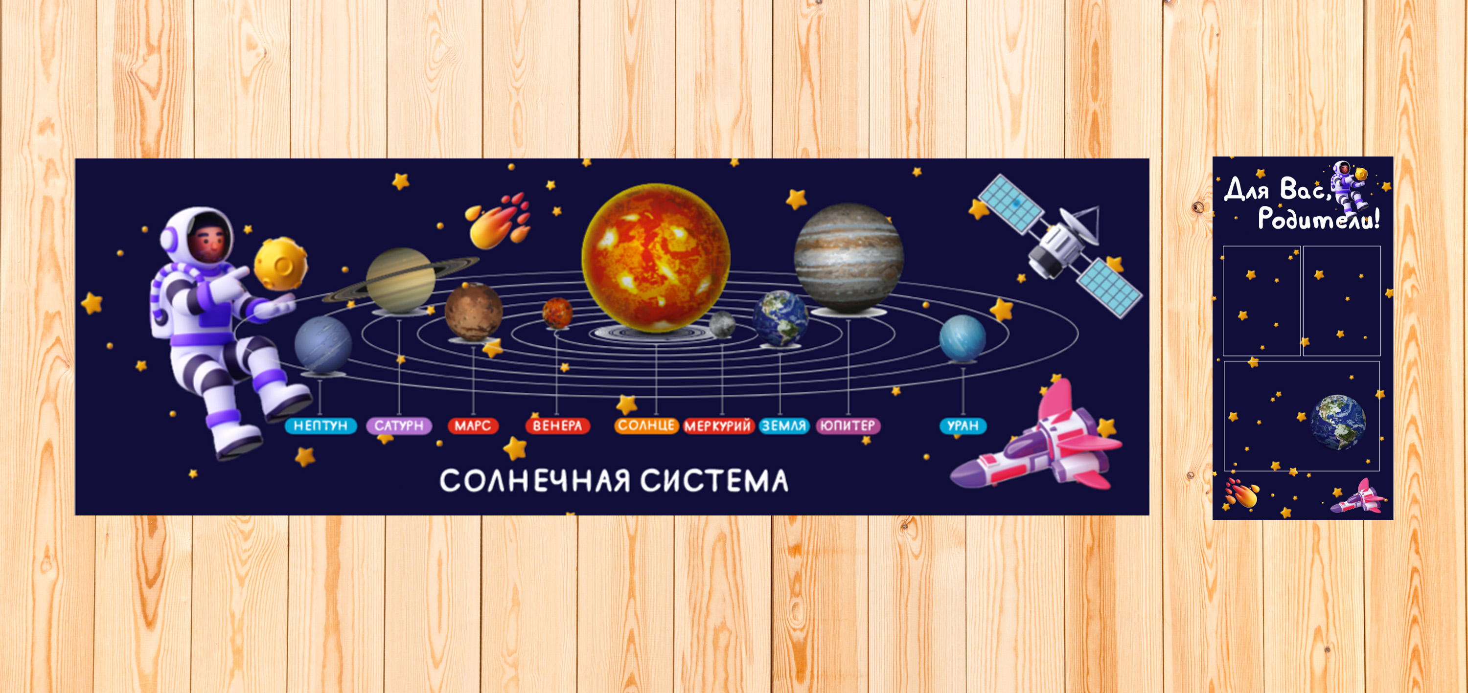 Стенды "Детский сад" — Изображение №3 — Иллюстрация, Нейро на Dprofile