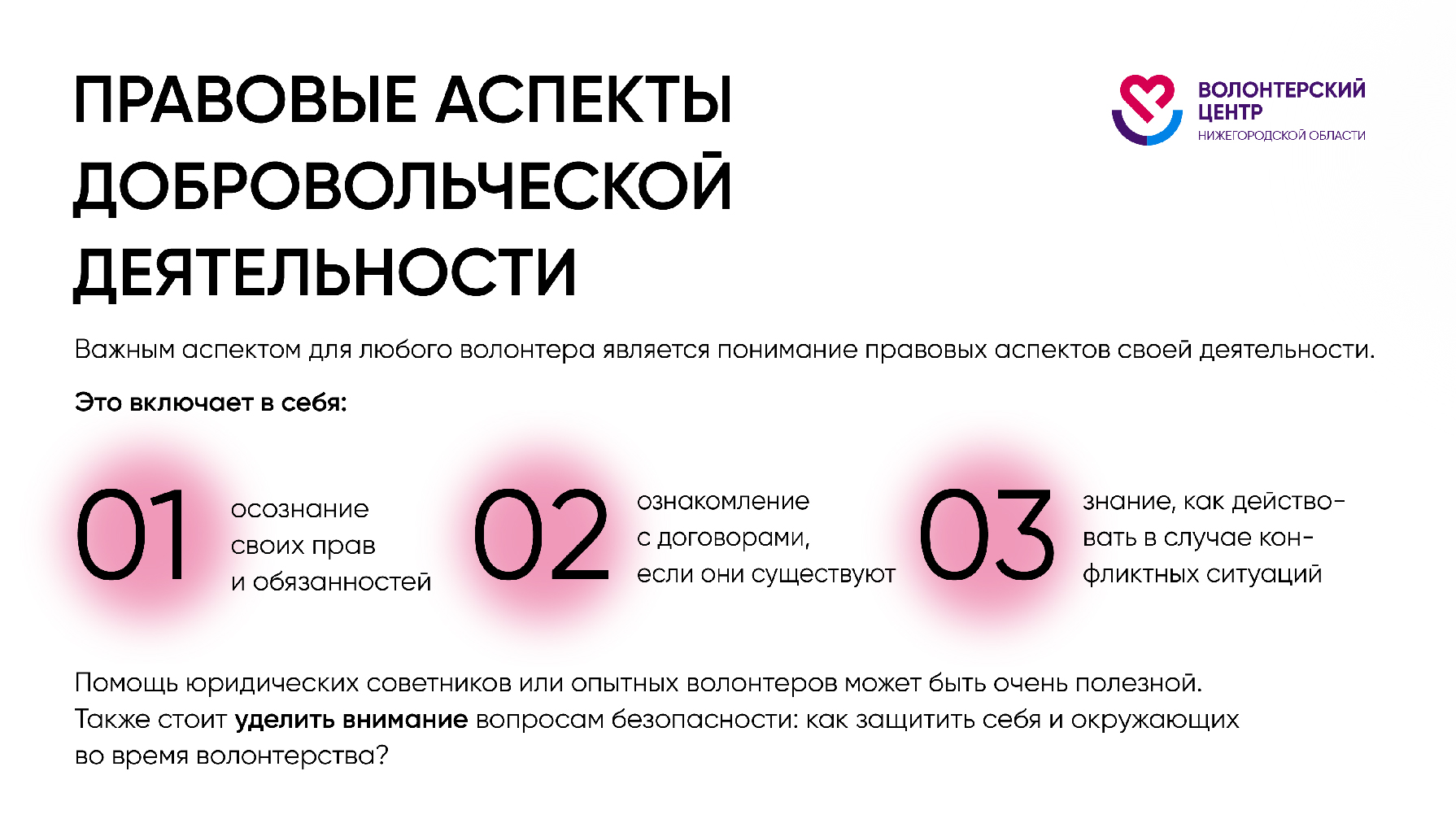 Волонтерский центр — Изображение №11 — Графика, Маркетинг на Dprofile