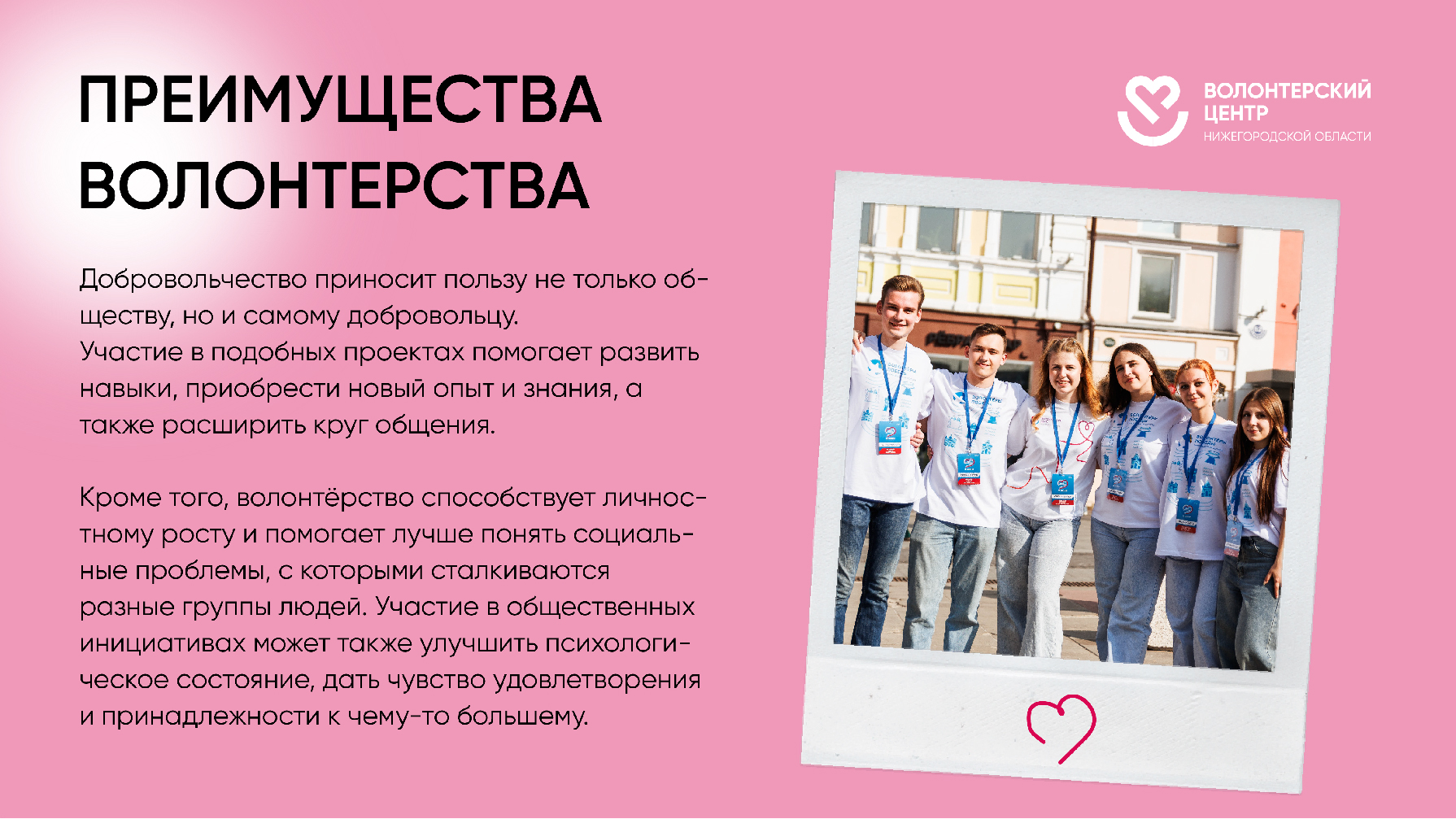 Волонтерский центр — Изображение №6 — Графика, Маркетинг на Dprofile