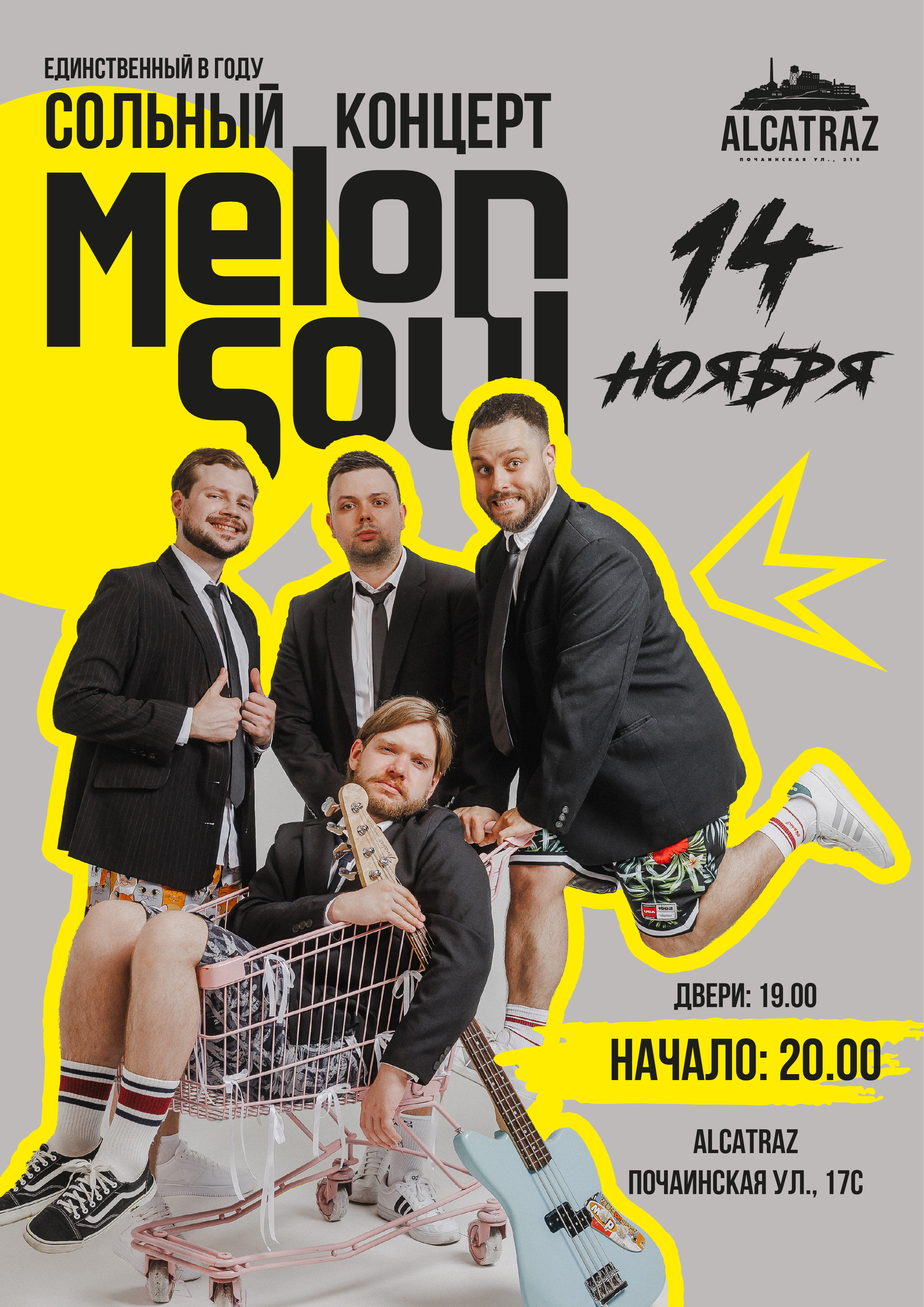 афиша концерта — Изображение №1 — Графика на Dprofile