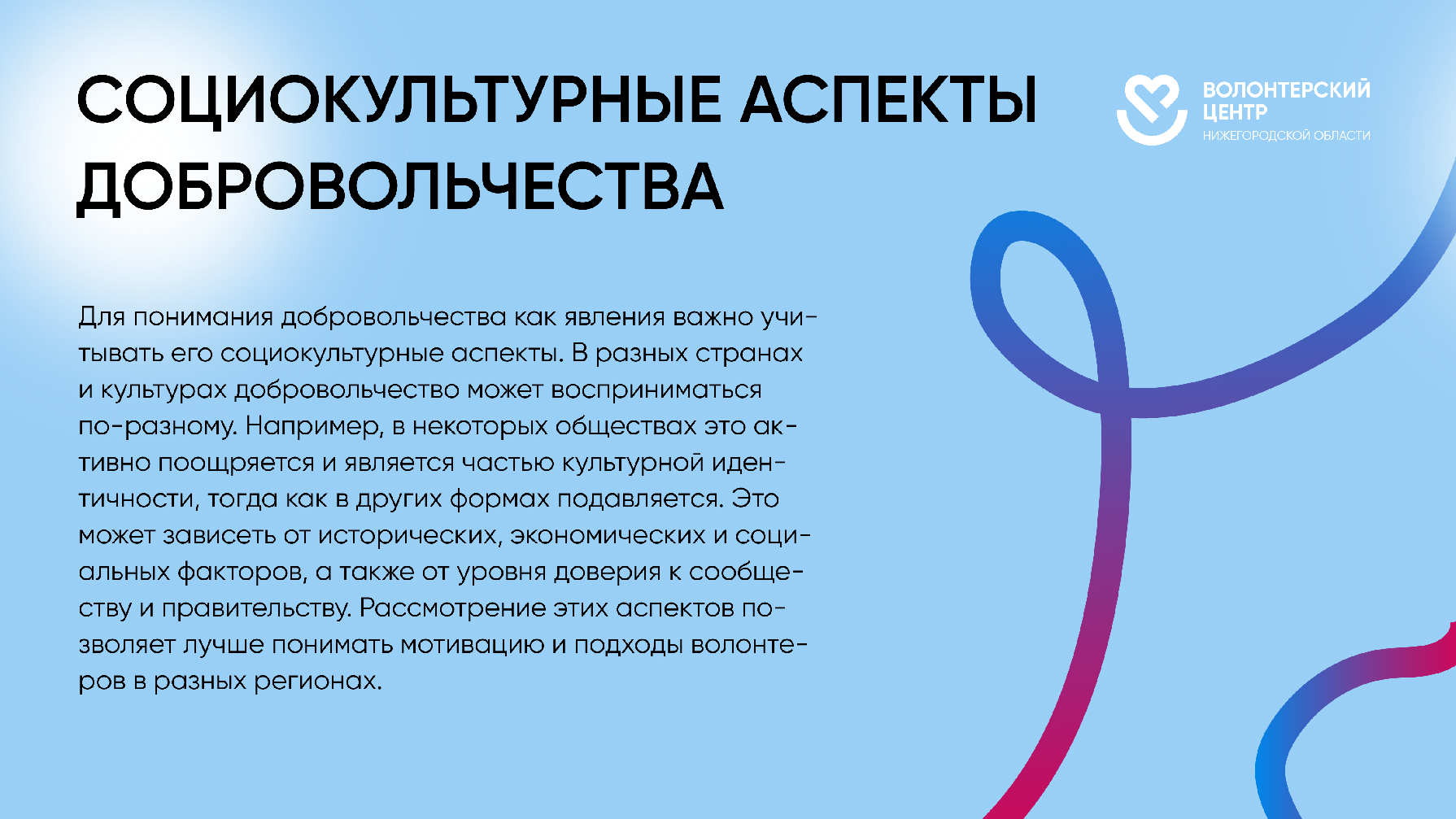 Волонтерский центр — Изображение №9 — Графика, Маркетинг на Dprofile