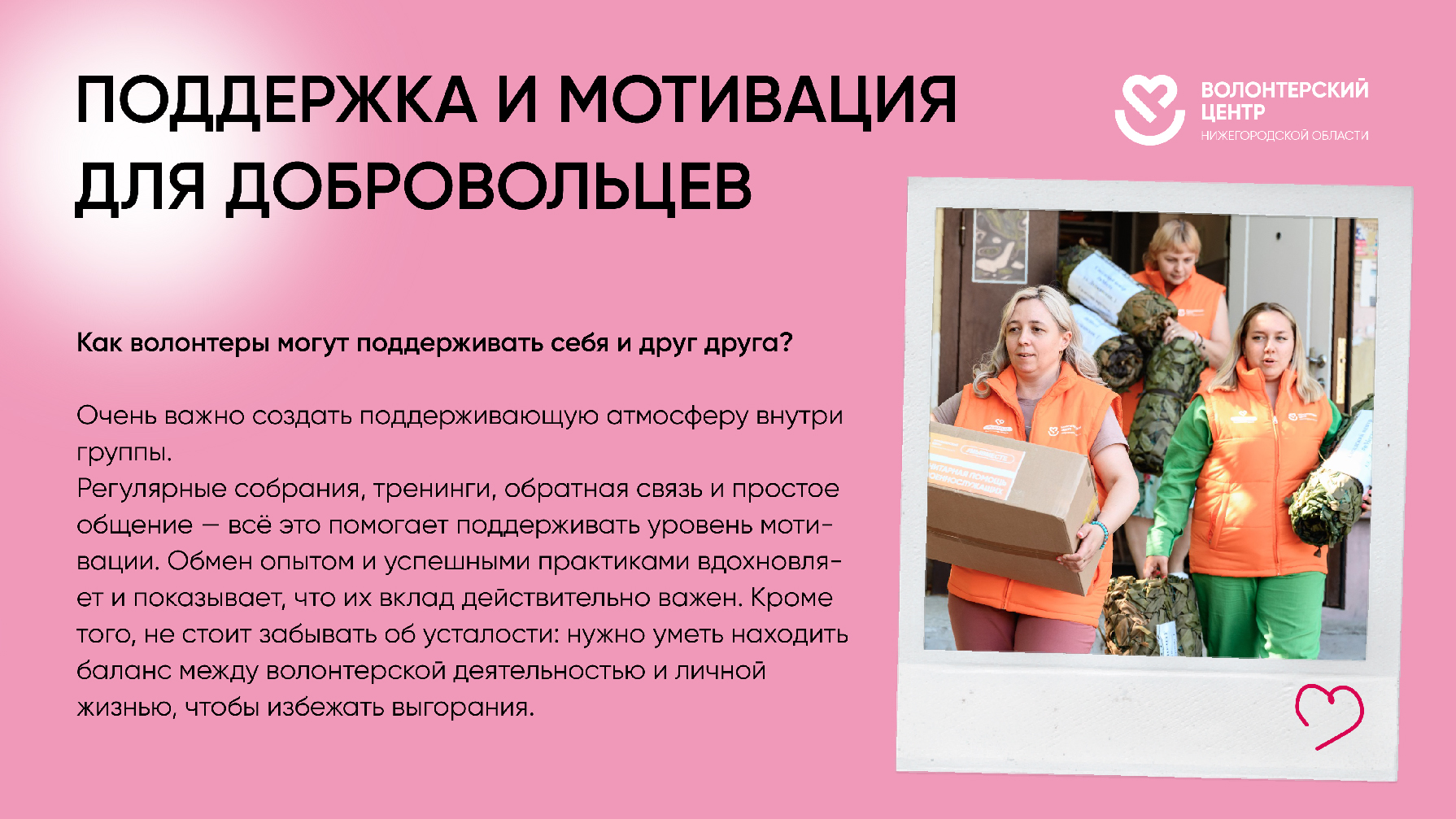 Волонтерский центр — Изображение №10 — Графика, Маркетинг на Dprofile