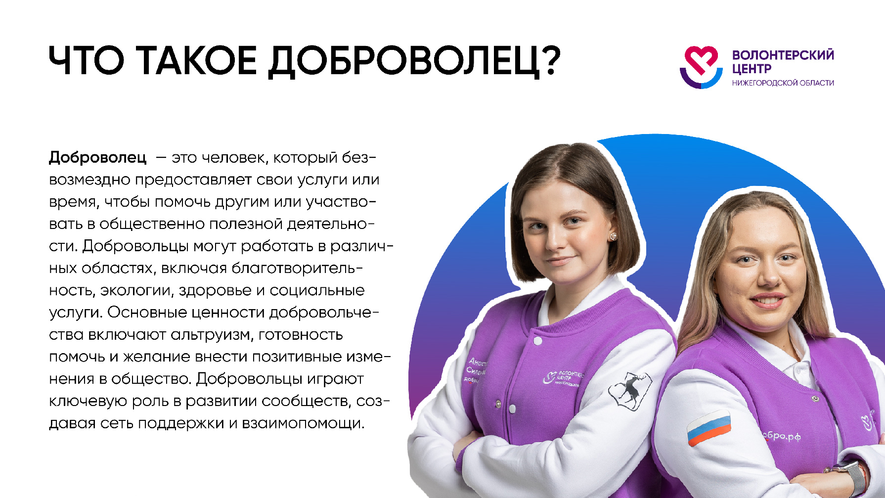 Волонтерский центр — Изображение №2 — Графика, Маркетинг на Dprofile