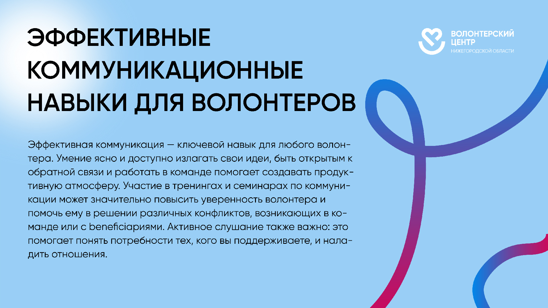 Волонтерский центр — Изображение №12 — Графика, Маркетинг на Dprofile