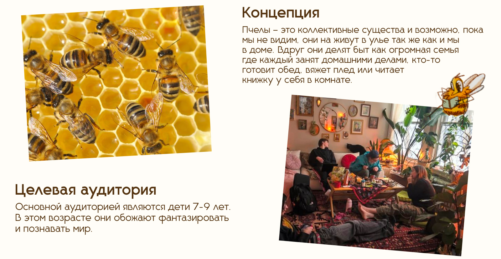 Дизайн настольной игры «Пчёлки, на старт!» — Изображение №4 — Иллюстрация, Графика на Dprofile