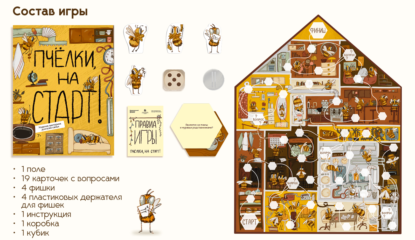 Дизайн настольной игры «Пчёлки, на старт!» — Изображение №7 — Иллюстрация, Графика на Dprofile