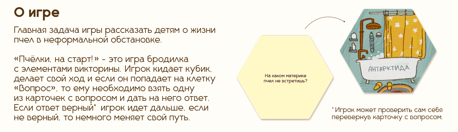 Дизайн настольной игры «Пчёлки, на старт!» — Изображение №6 — Иллюстрация, Графика на Dprofile