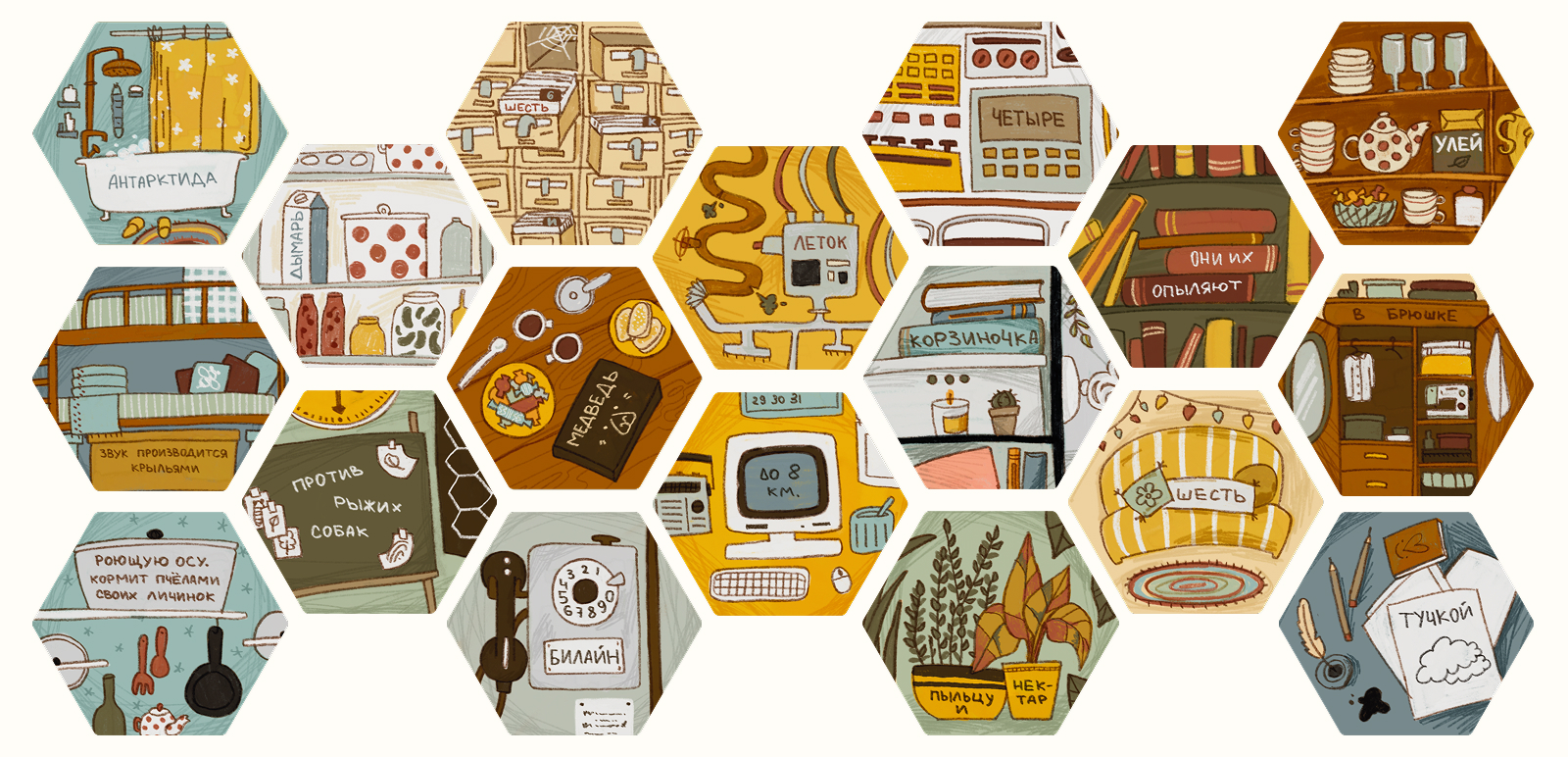 Дизайн настольной игры «Пчёлки, на старт!» — Изображение №8 — Иллюстрация, Графика на Dprofile