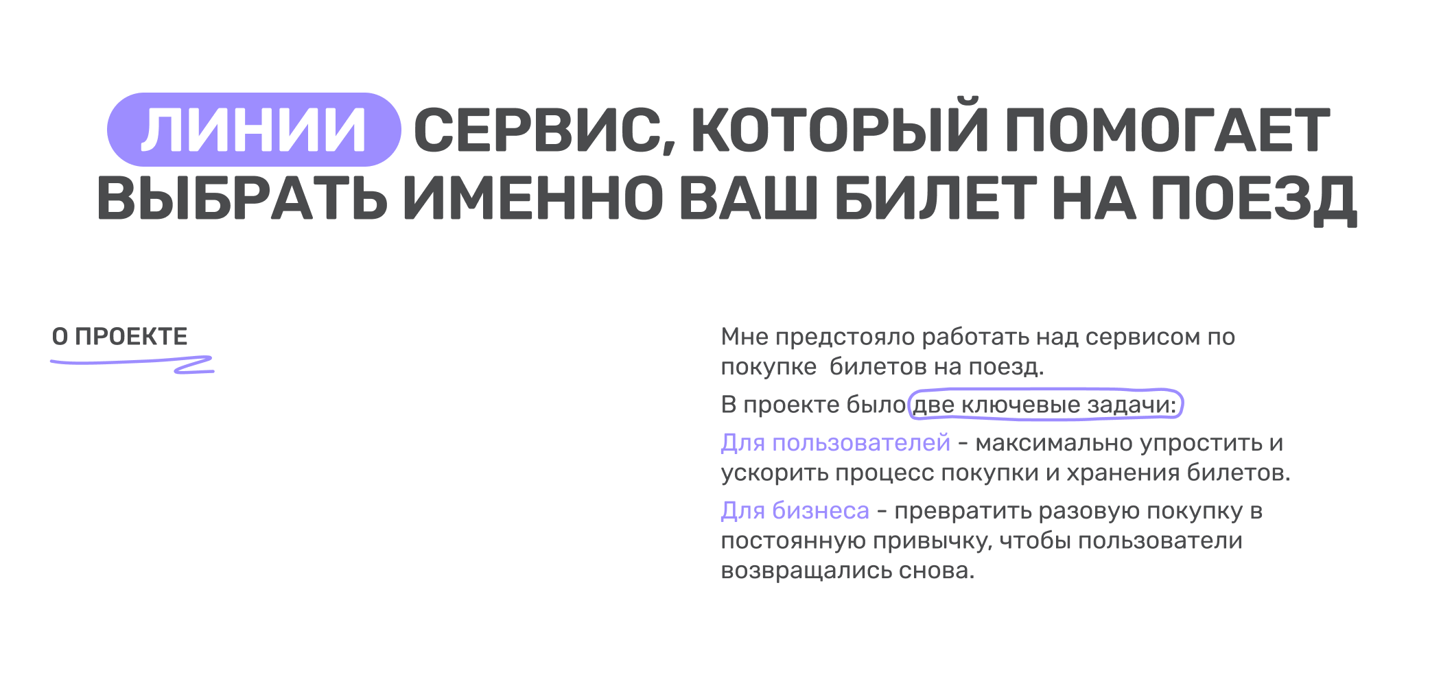 ЛИНИИ | Mobile app | UX UI Design — Изображение №2 — Интерфейсы на Dprofile