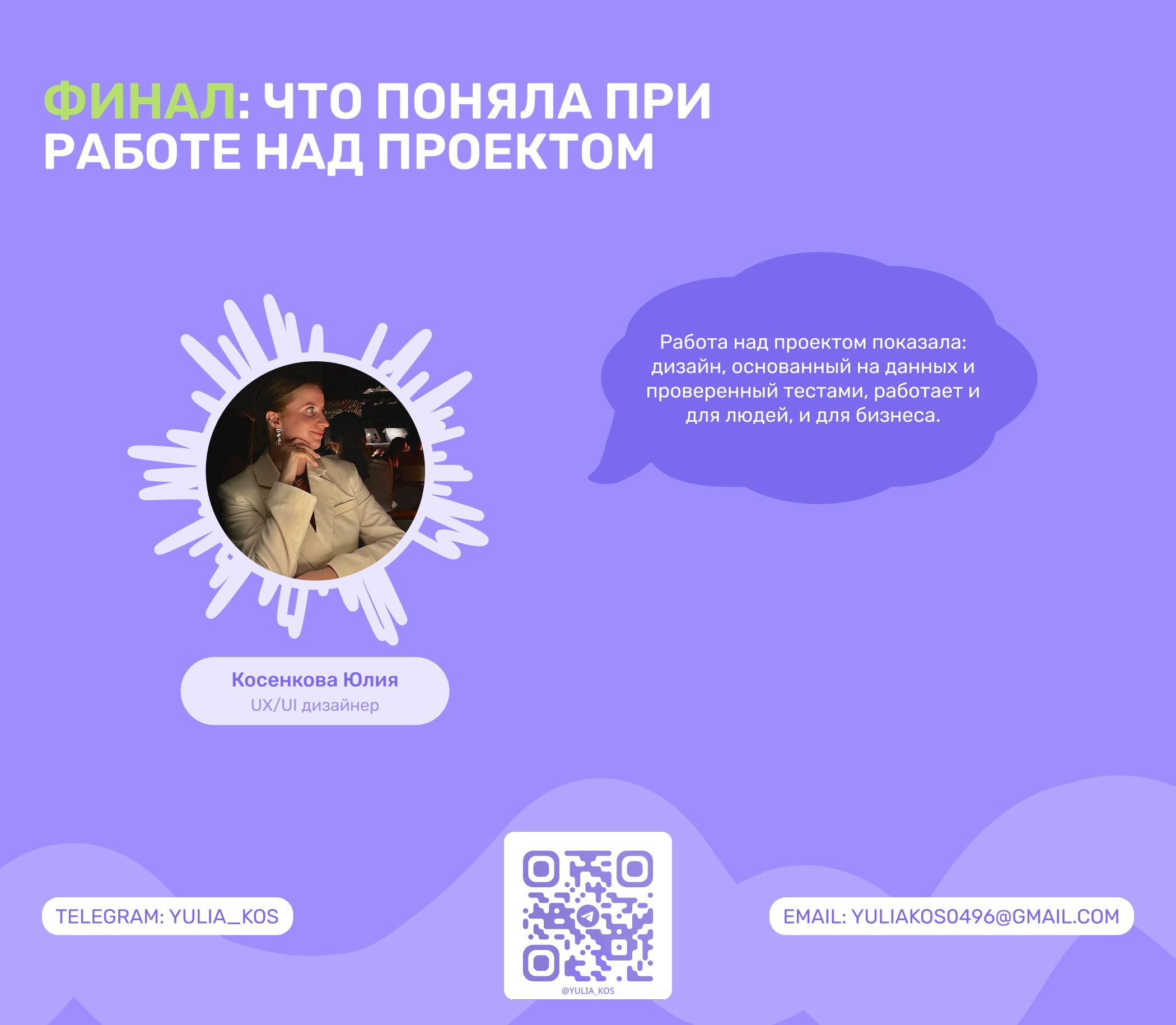 ЛИНИИ | Mobile app | UX UI Design — Изображение №14 — Интерфейсы на Dprofile