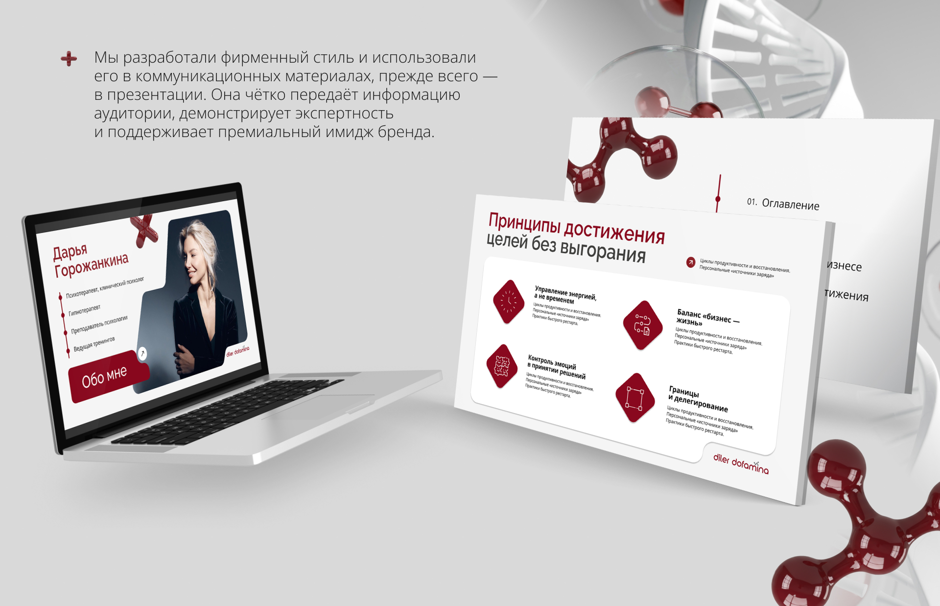 Brand identity | Айдентика для клинического психолога — Изображение №13 — Брендинг на Dprofile