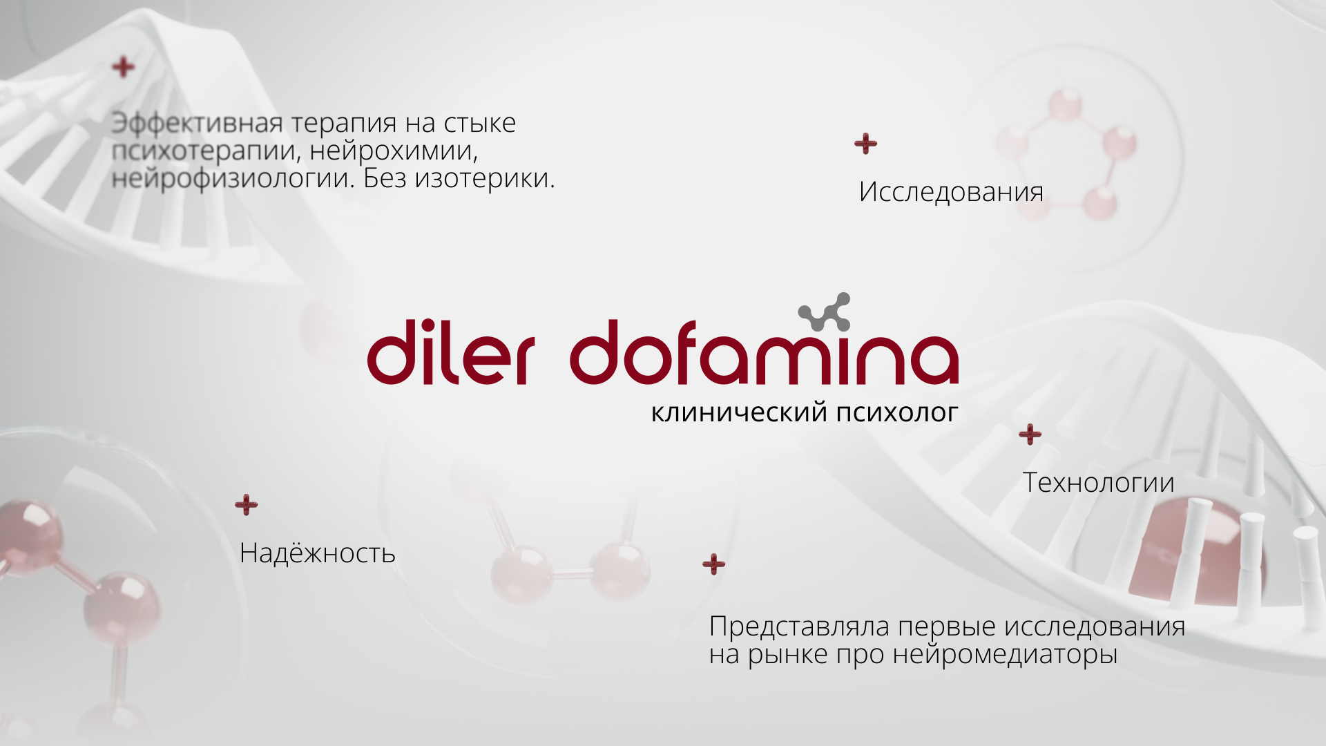 Brand identity | Айдентика для клинического психолога — Изображение №1 — Брендинг на Dprofile