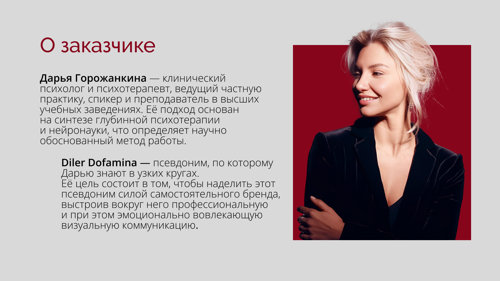 Brand identity | Айдентика для клинического психолога — Изображение №2 — Брендинг на Dprofile