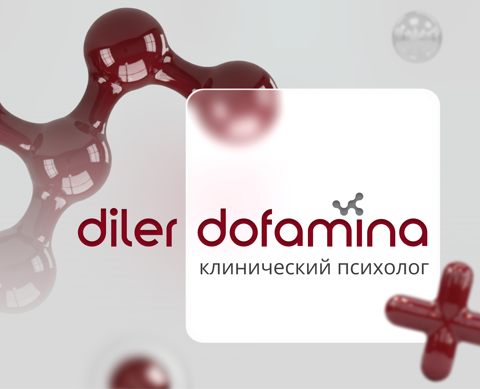 Brand identity | Айдентика для клинического психолога на Dprofile