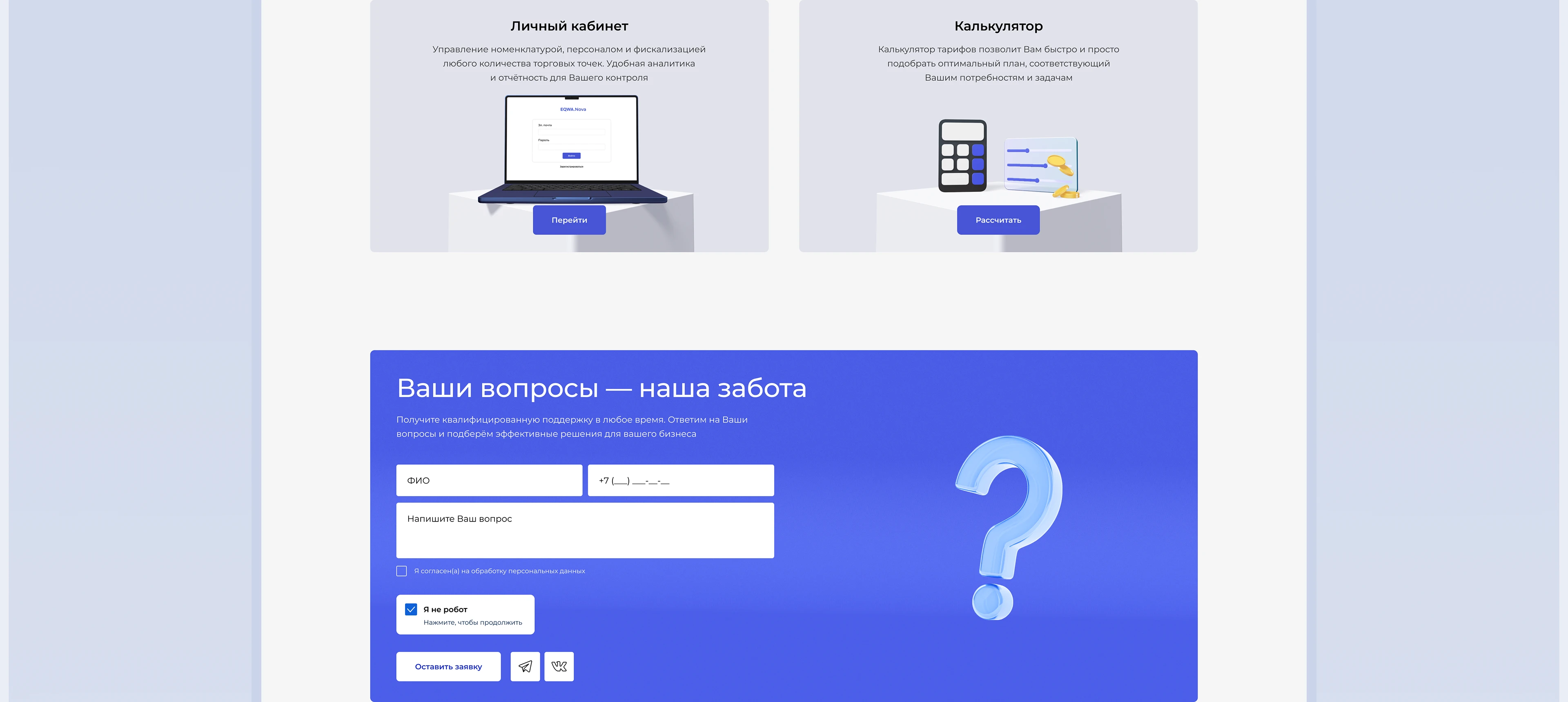 Website for payment systems EQWA/Платежные системы — Изображение №10 — Интерфейсы, 3D на Dprofile
