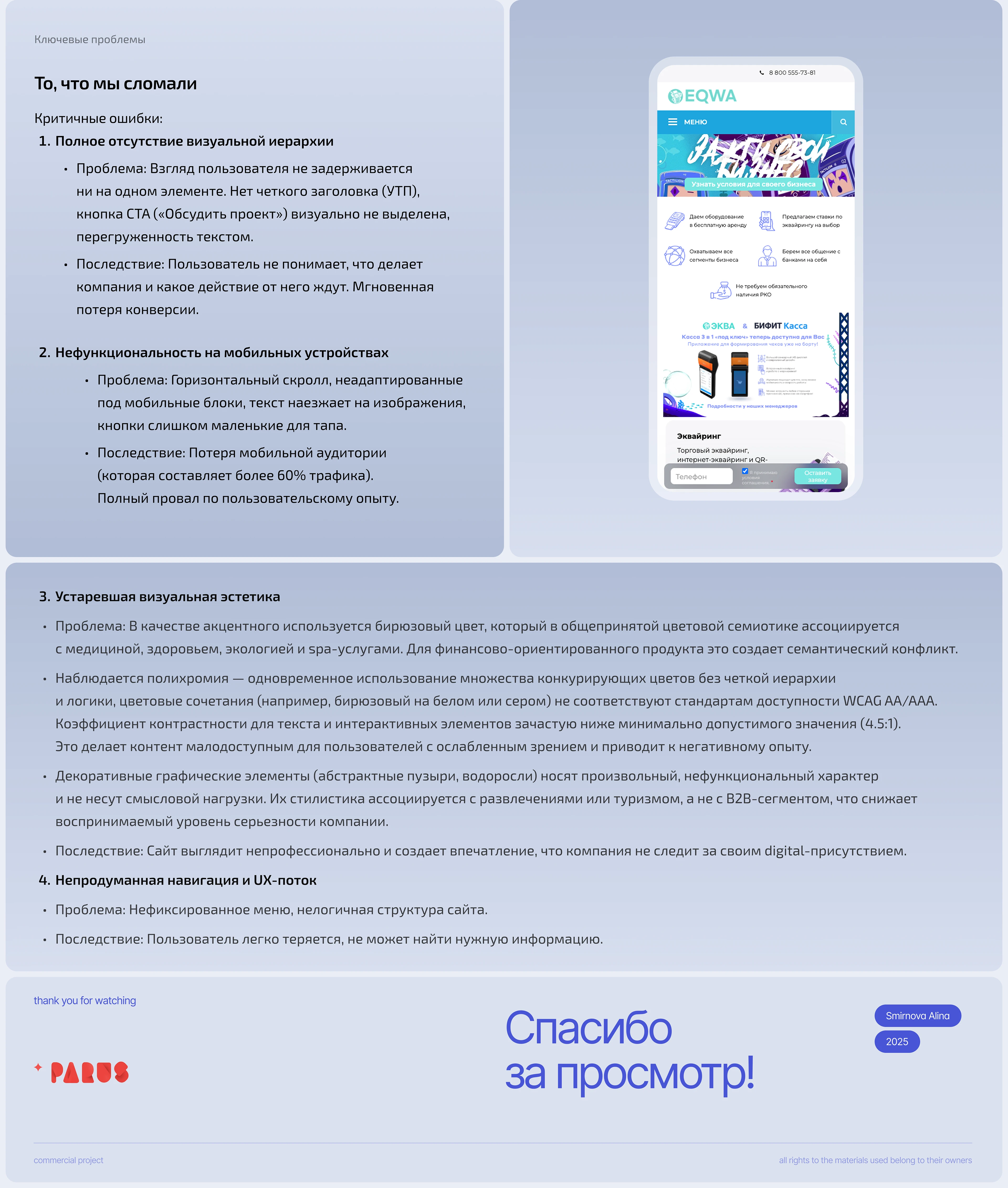 Website for payment systems EQWA/Платежные системы — Изображение №16 — Интерфейсы, 3D на Dprofile