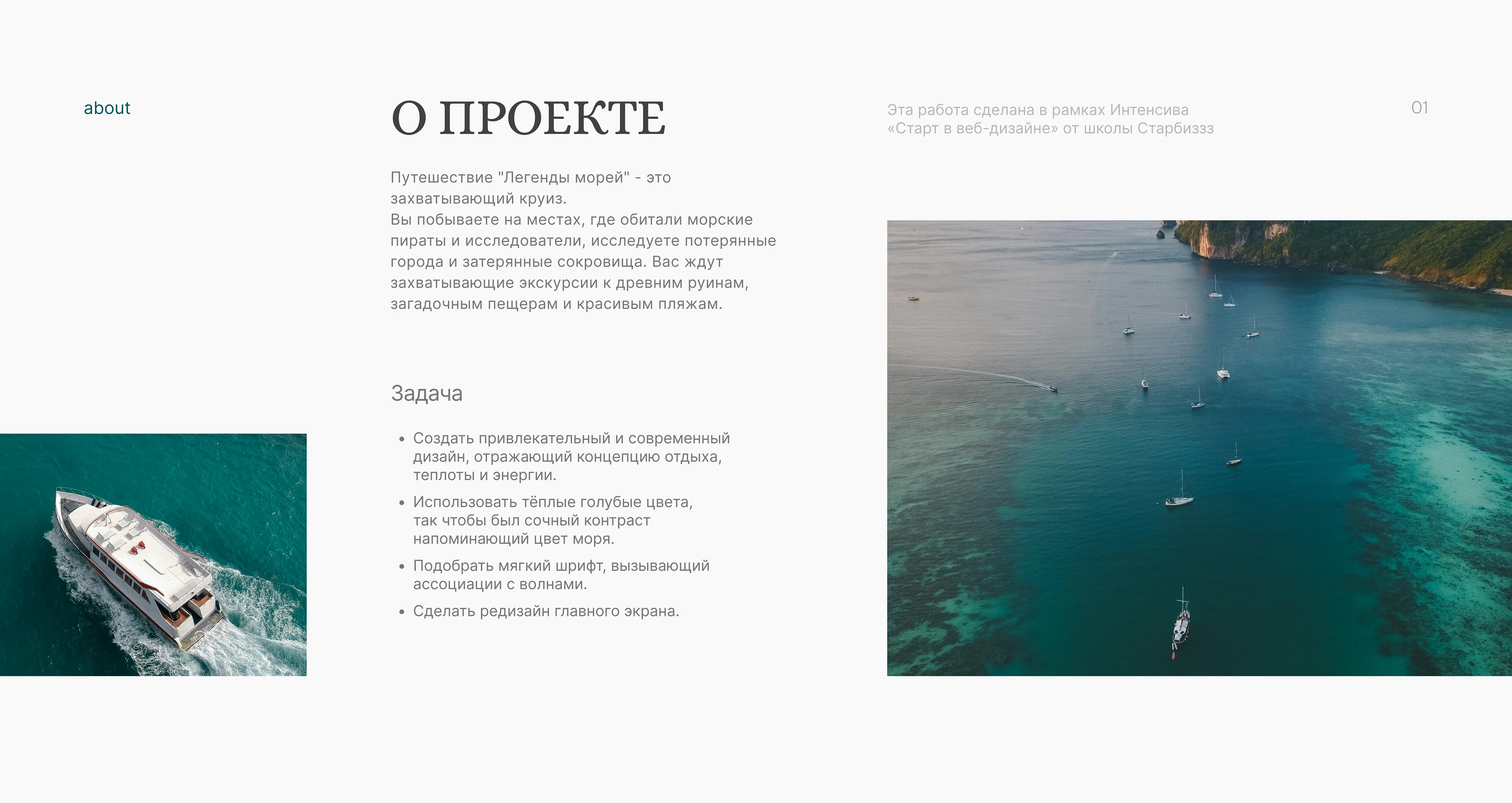 Редизайн экрана | Круиз по России — Изображение №3 — Интерфейсы на Dprofile