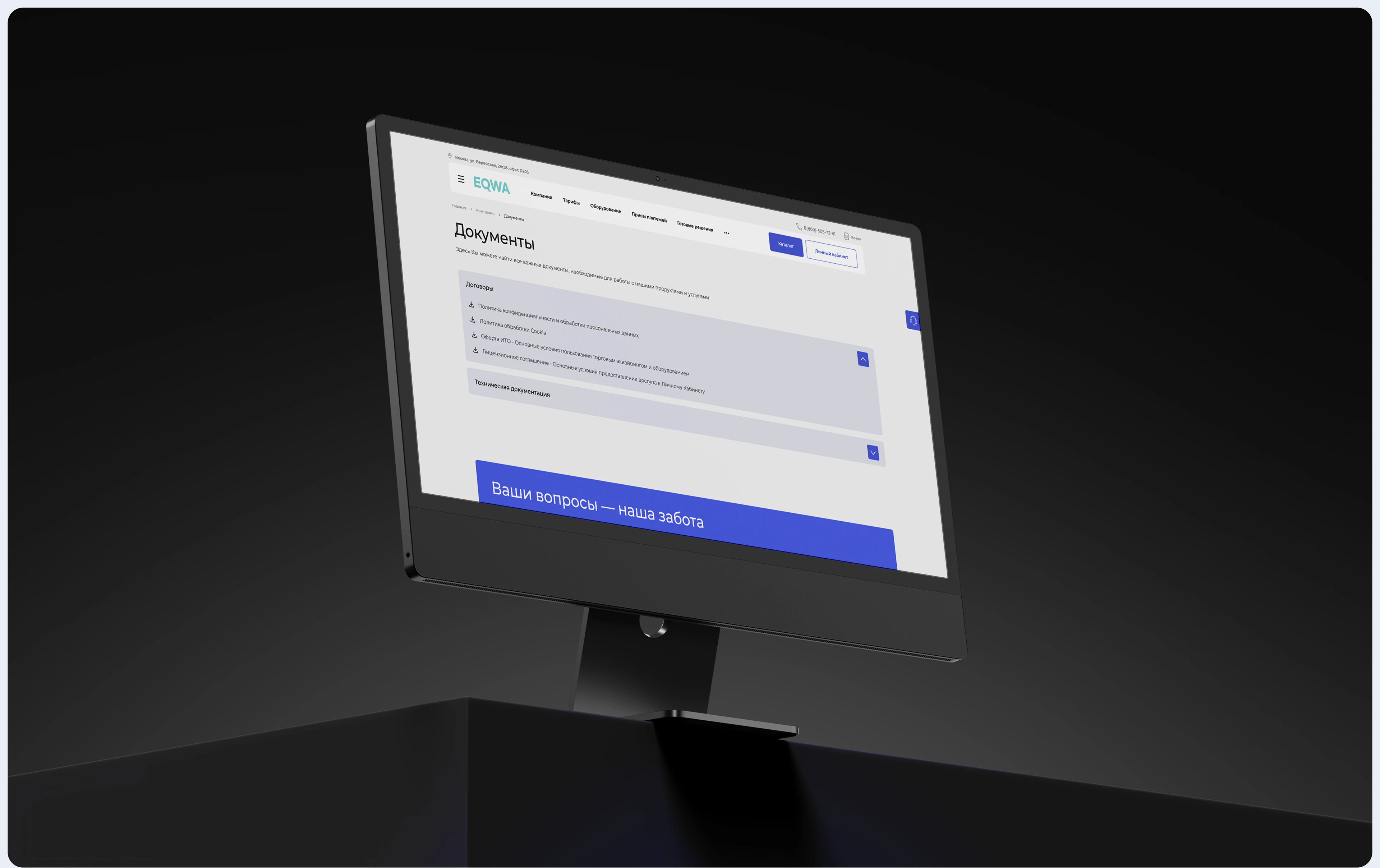 Website for payment systems EQWA/Платежные системы — Изображение №13 — Интерфейсы, 3D на Dprofile