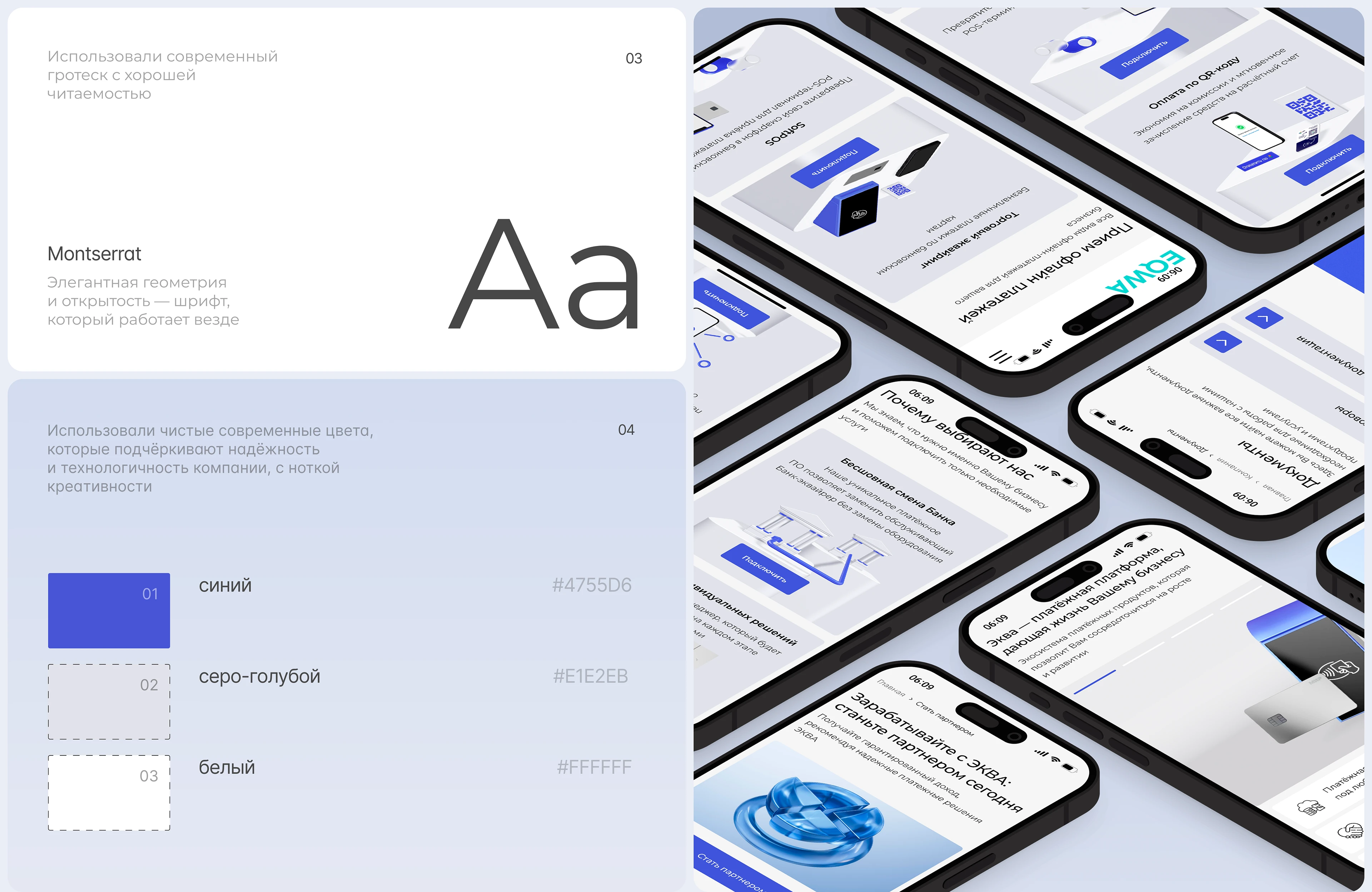 Website for payment systems EQWA/Платежные системы — Изображение №12 — Интерфейсы, 3D на Dprofile