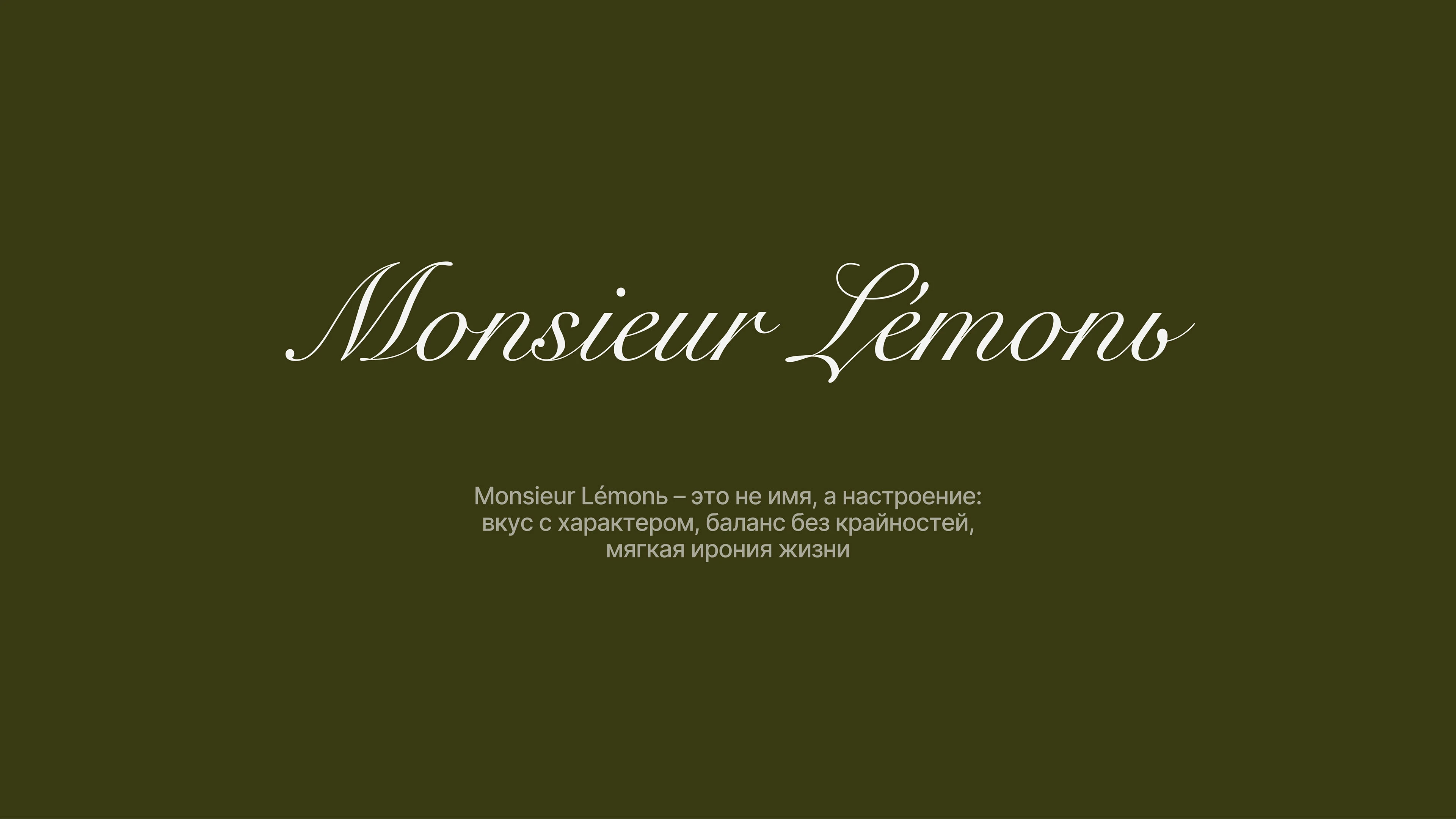 Разработка упаковки лимонадов | Концепт — Изображение №4 — Брендинг на Dprofile