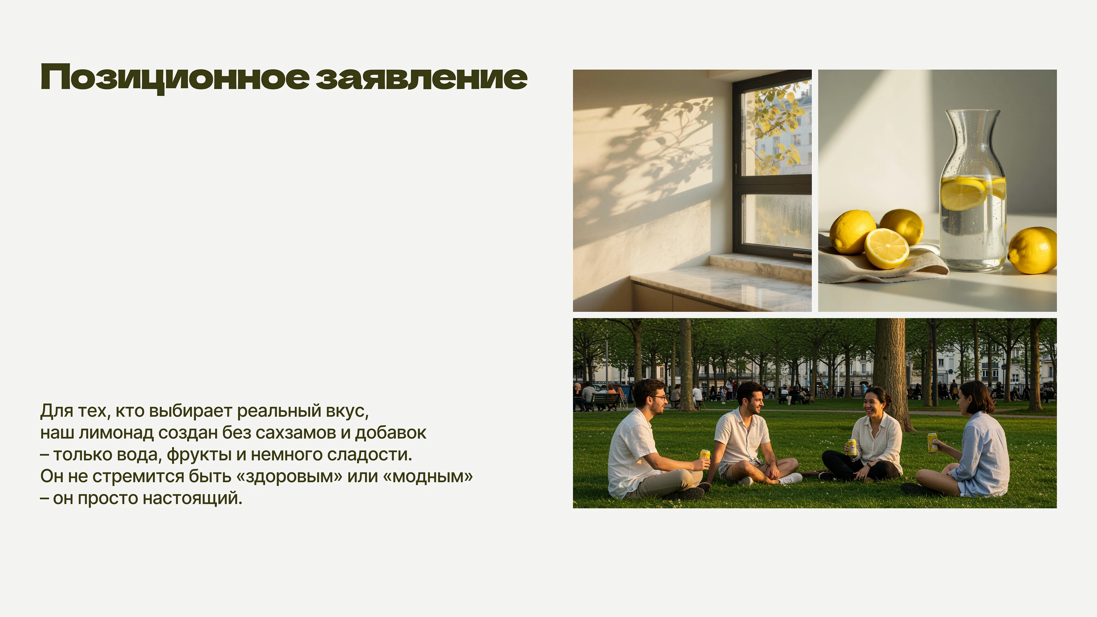 Разработка упаковки лимонадов | Концепт — Изображение №3 — Брендинг на Dprofile