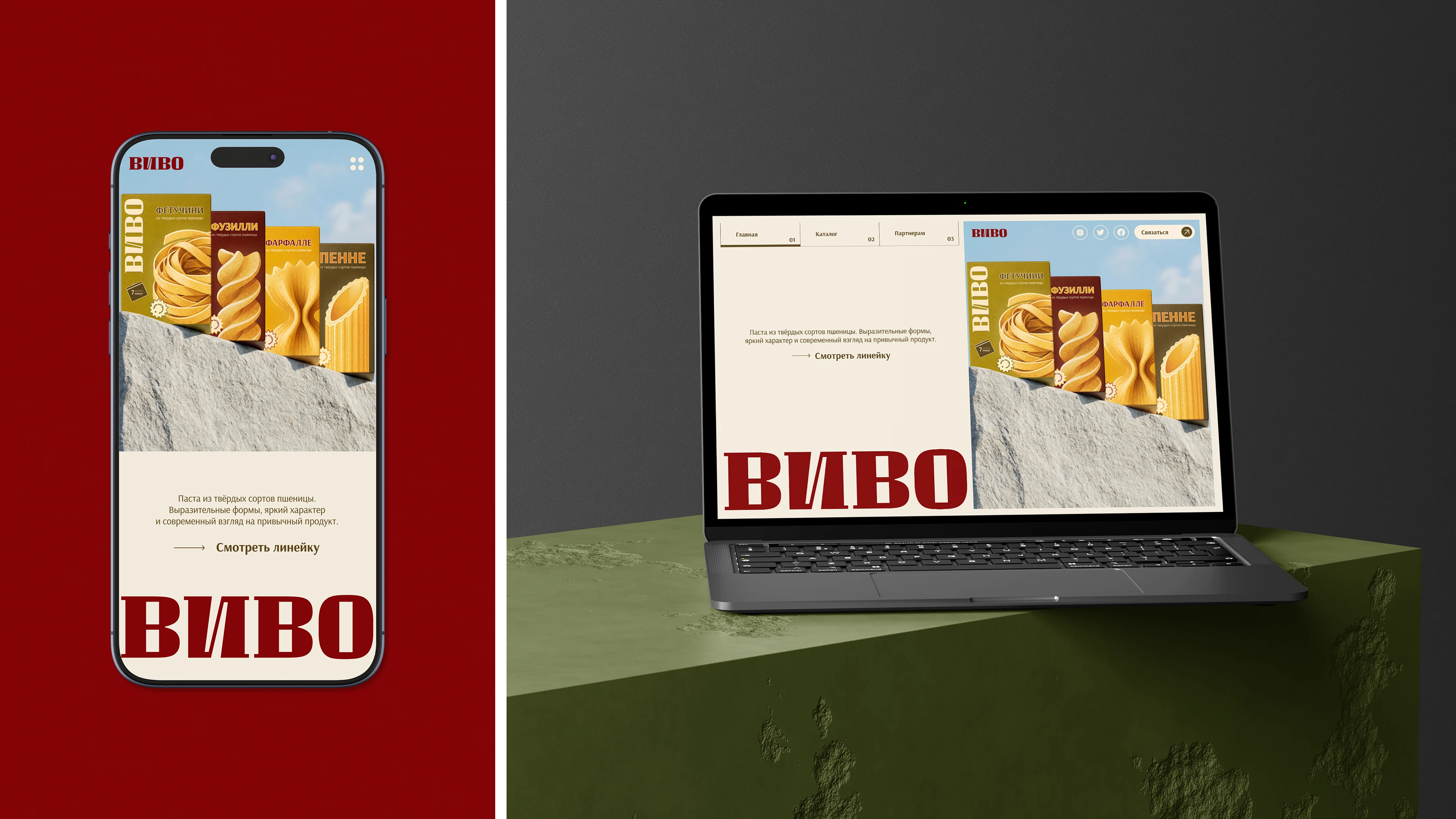 Дизайн логотипа и упаковки пасты ВИВО — Изображение №12 — Брендинг на Dprofile