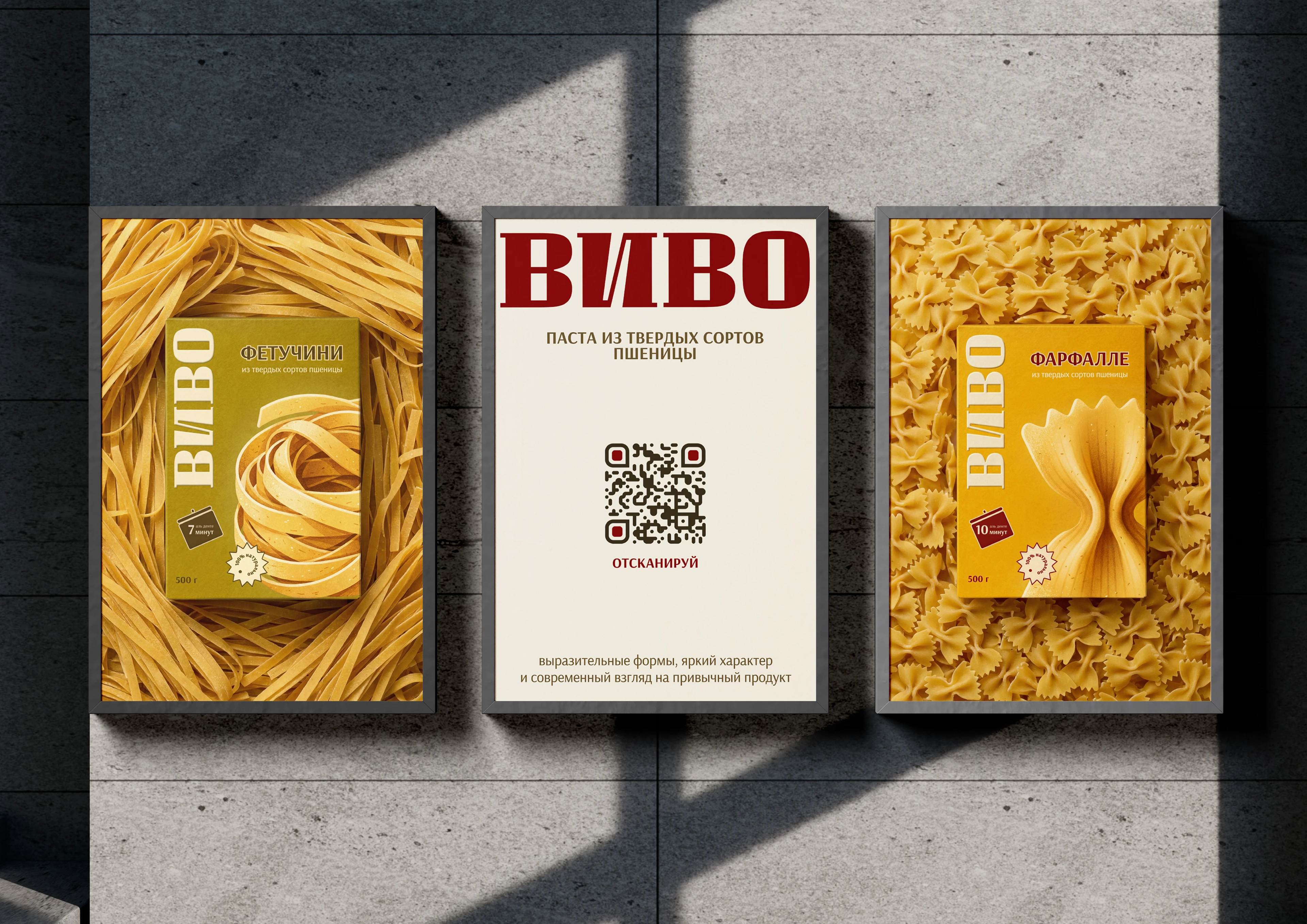 Дизайн логотипа и упаковки пасты ВИВО — Изображение №13 — Брендинг на Dprofile