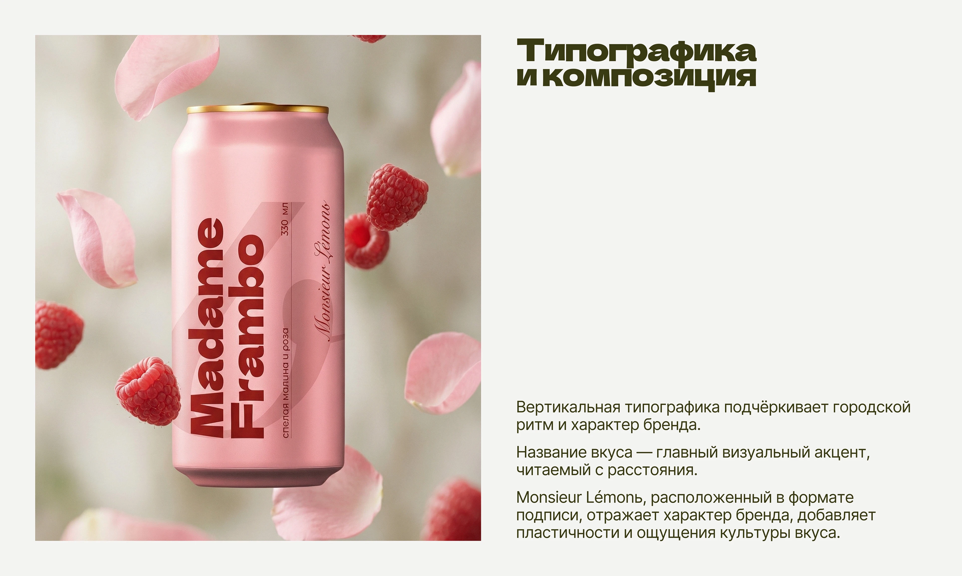 Разработка упаковки лимонадов | Концепт — Изображение №9 — Брендинг на Dprofile