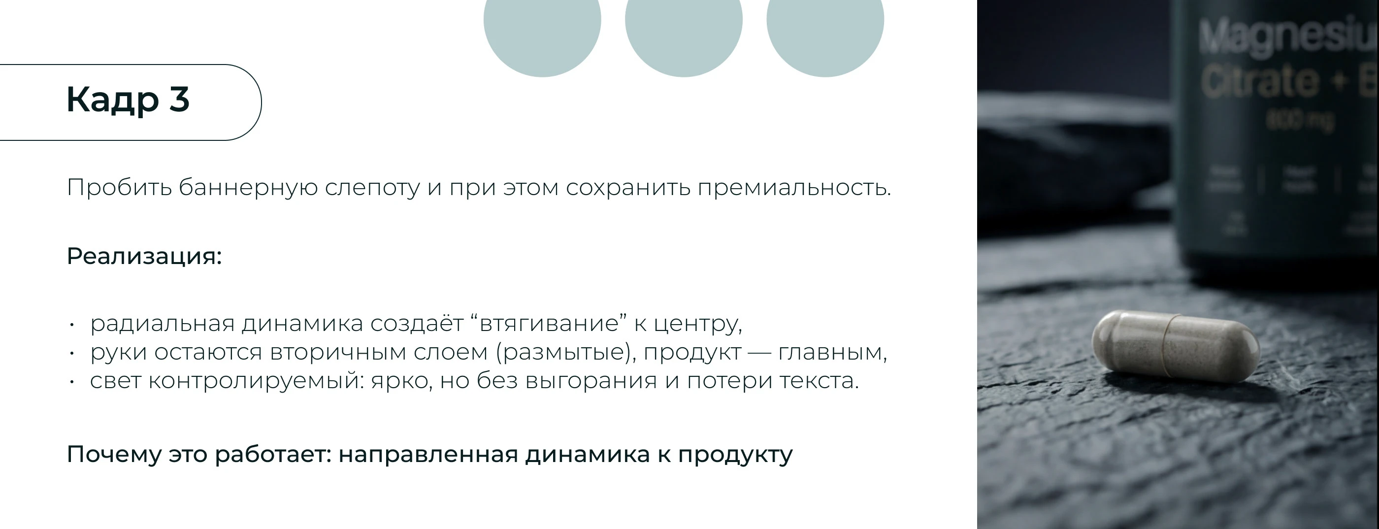 Премиальные БАДы (тестовое на AI креатора) — Изображение №7 — Брендинг, Маркетинг на Dprofile
