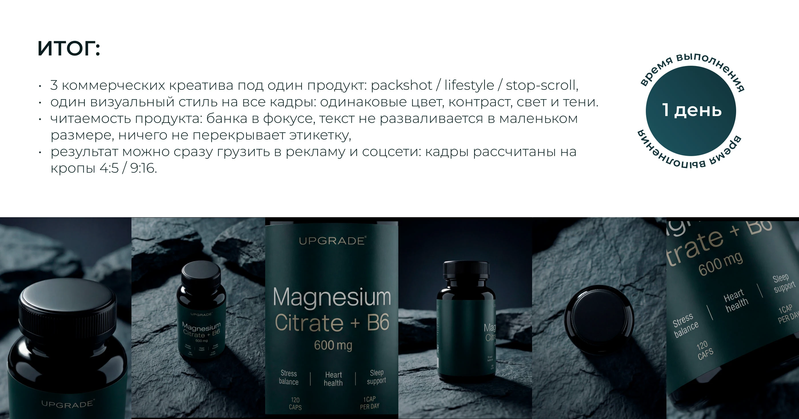 Премиальные БАДы (тестовое на AI креатора) — Изображение №9 — Брендинг, Маркетинг на Dprofile