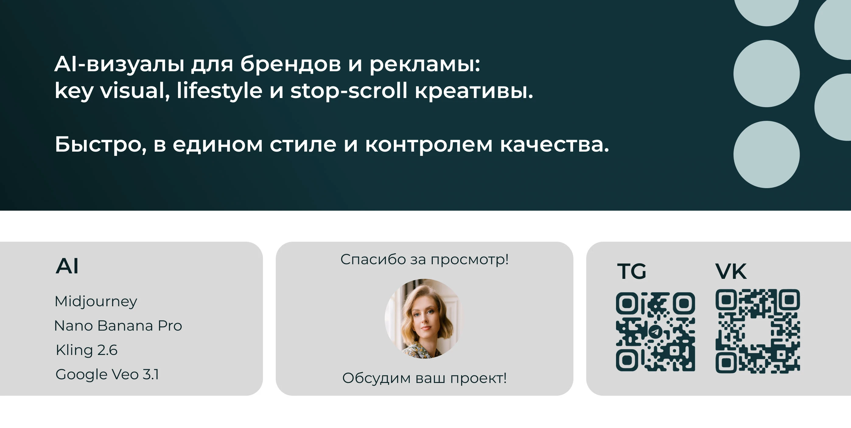 Премиальные БАДы (тестовое на AI креатора) — Изображение №10 — Брендинг, Маркетинг на Dprofile