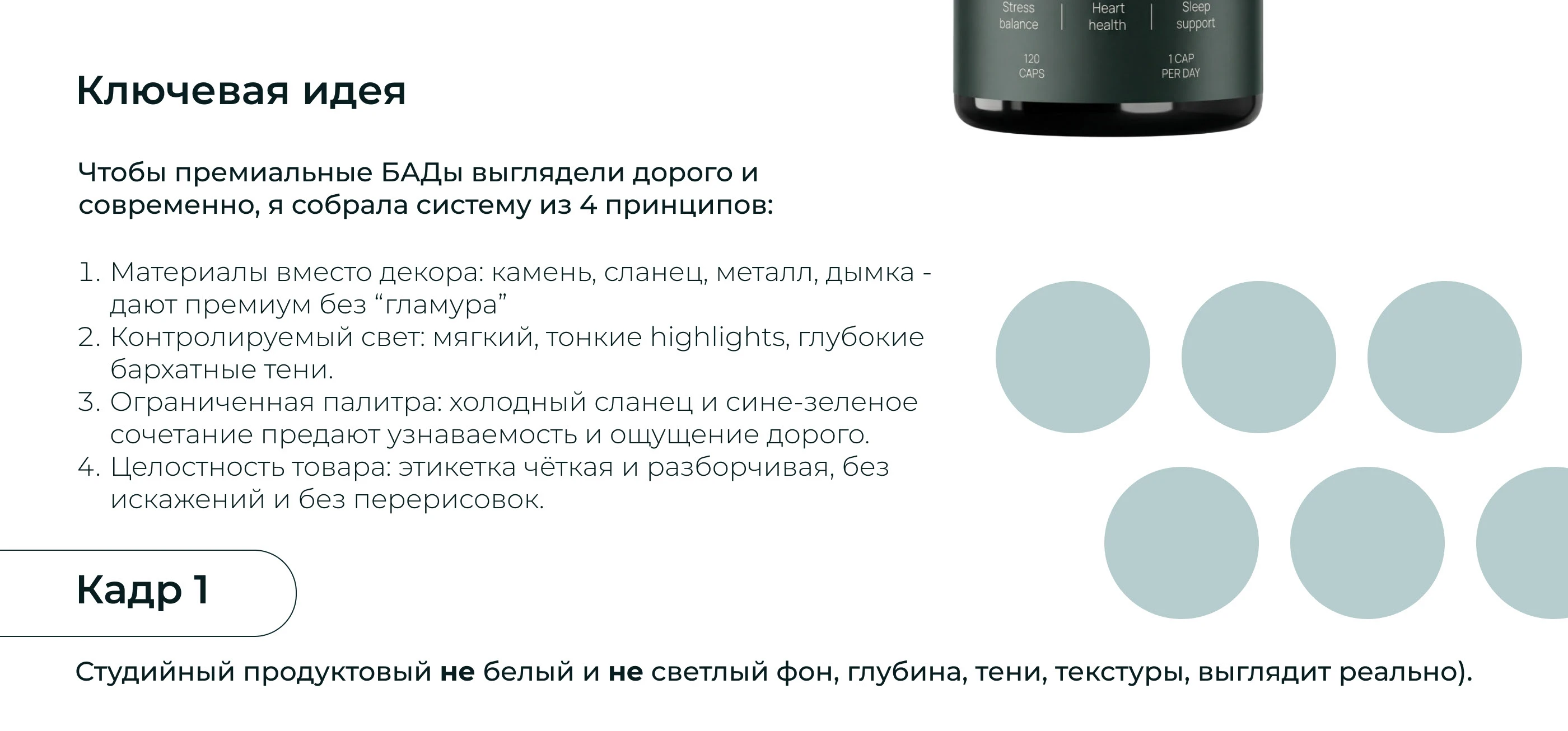 Премиальные БАДы (тестовое на AI креатора) — Изображение №2 — Брендинг, Маркетинг на Dprofile