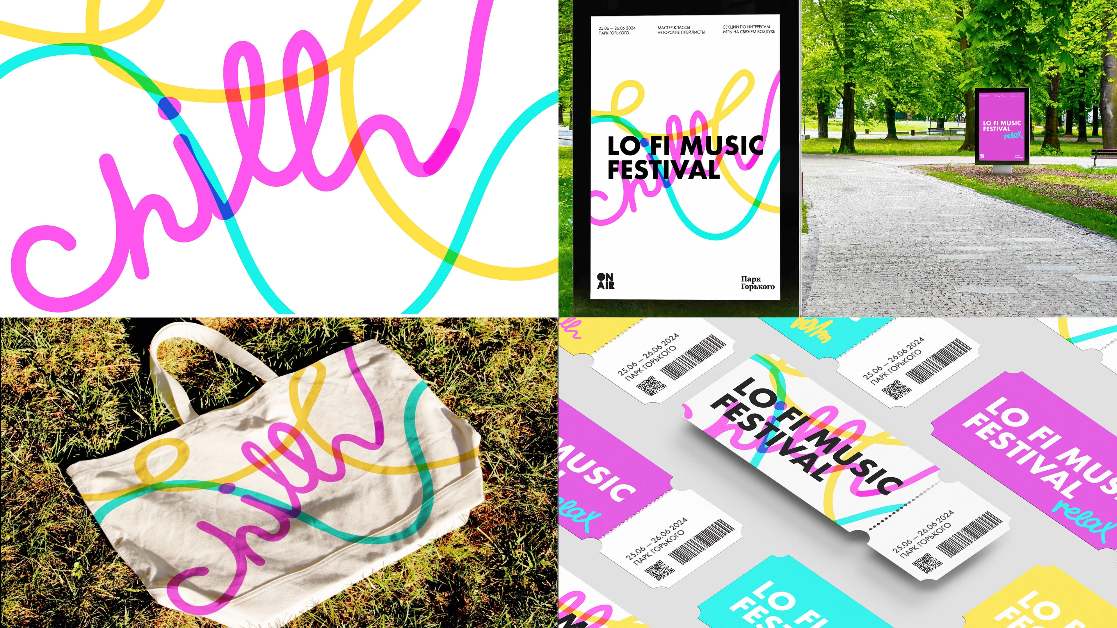 ON AIR 2024: фестиваль LO FI музыки — Изображение №19 — Брендинг, Графика на Dprofile