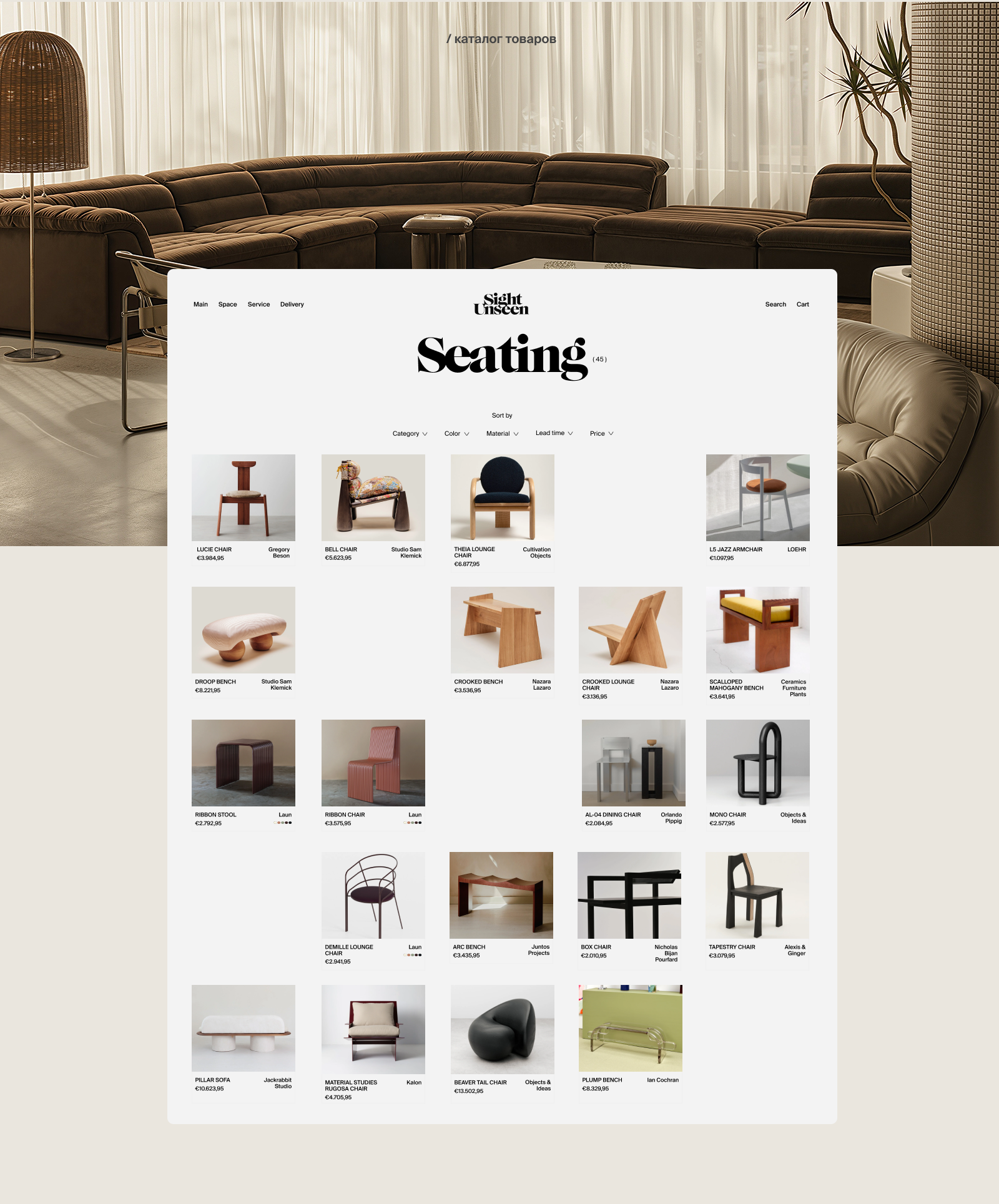 Sight Unseen интернет-магазин — Изображение №2 — Интерфейсы на Dprofile