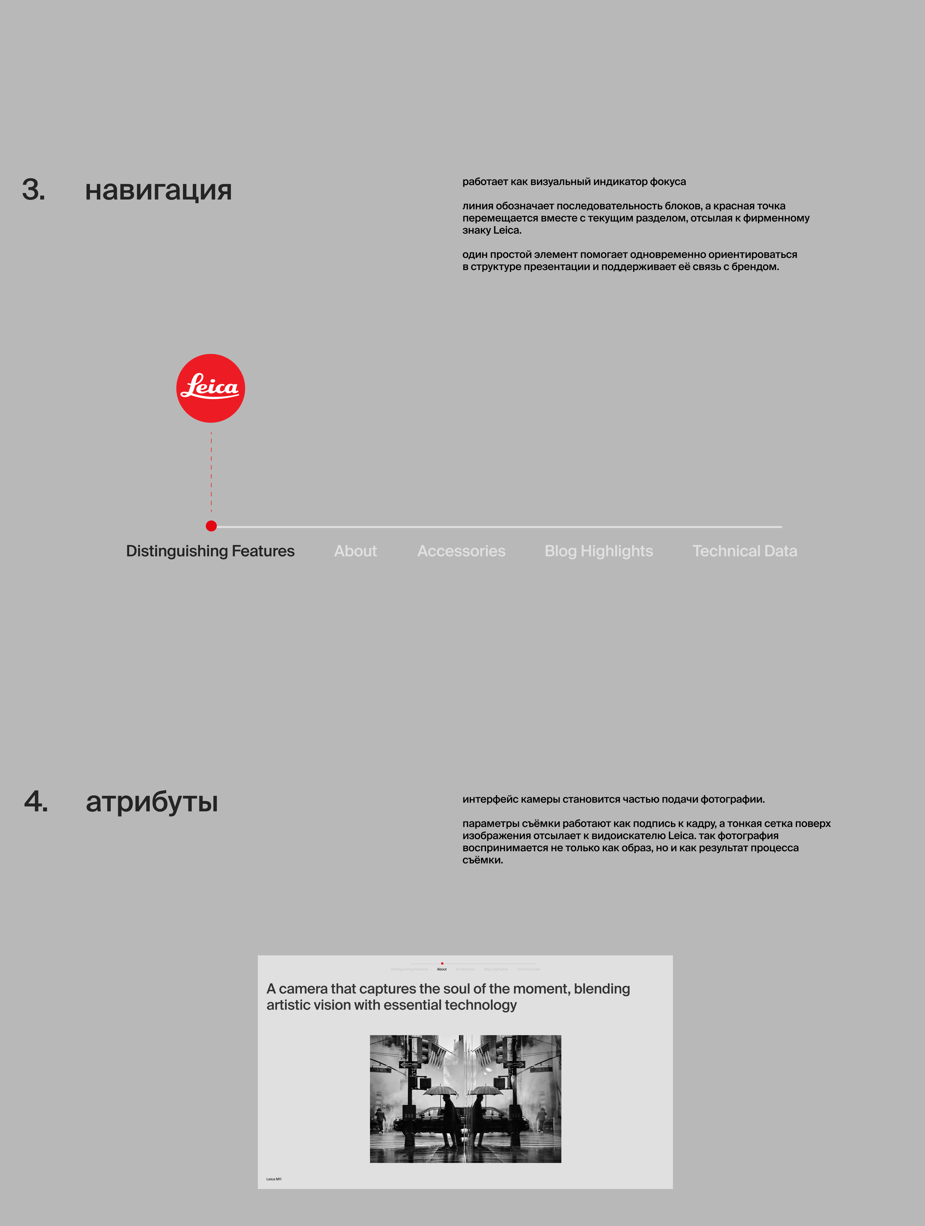 Презентация для анонса фотоаппарата Leica M11 — Изображение №9 — Графика, Маркетинг на Dprofile