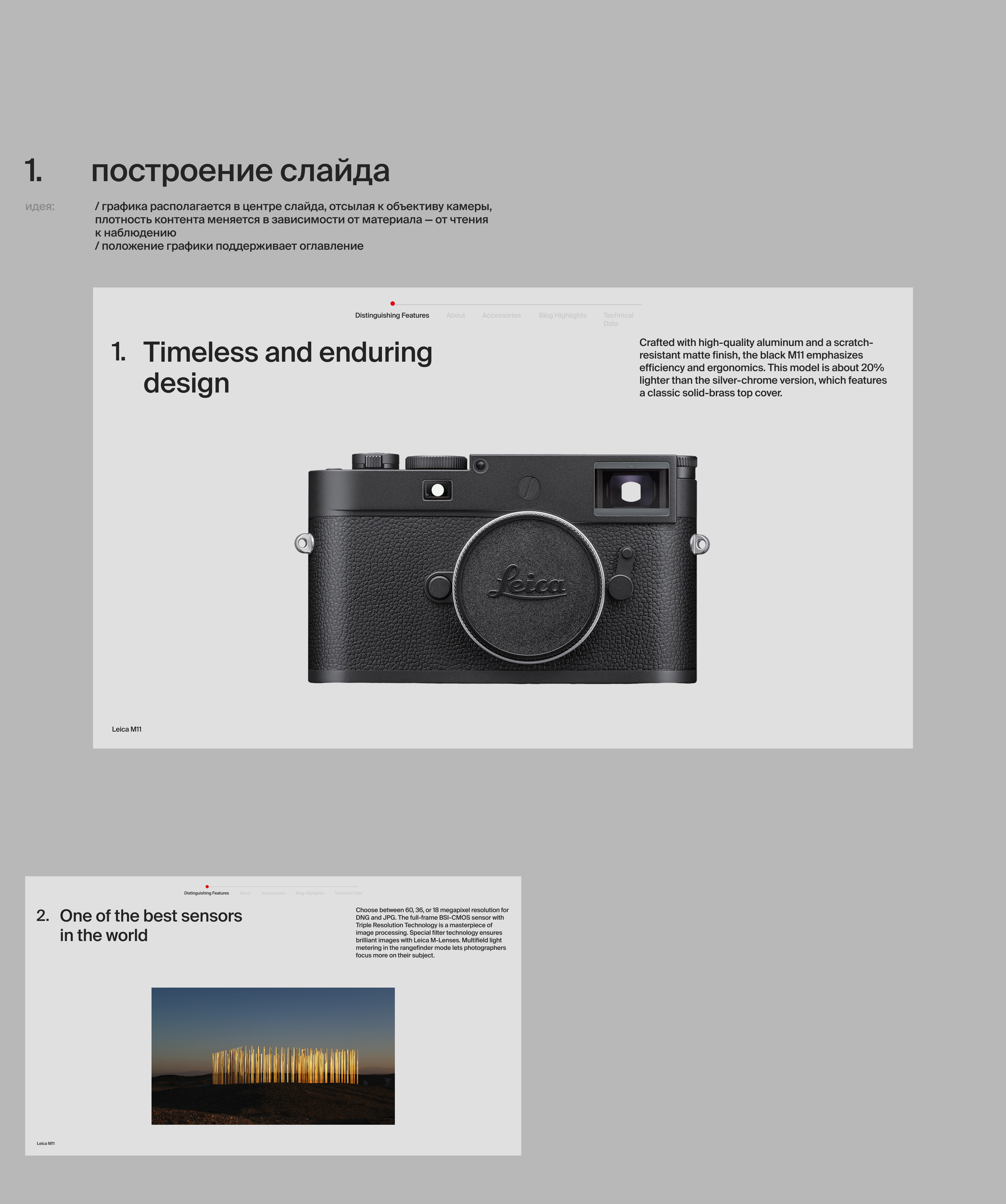 Презентация для анонса фотоаппарата Leica M11 — Изображение №2 — Графика, Маркетинг на Dprofile