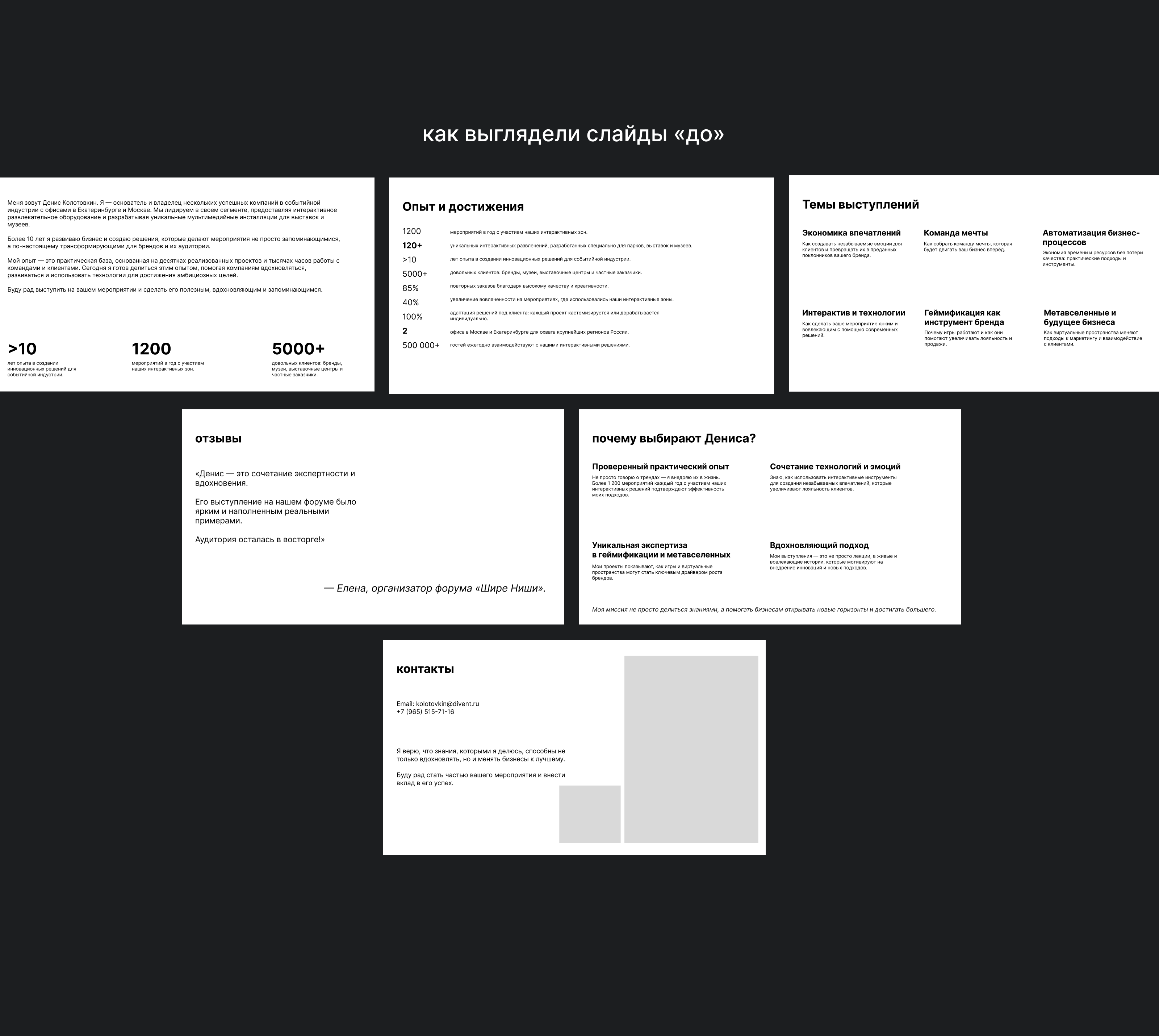 Презентация для СЕО компании — Изображение №3 — Графика, Маркетинг на Dprofile