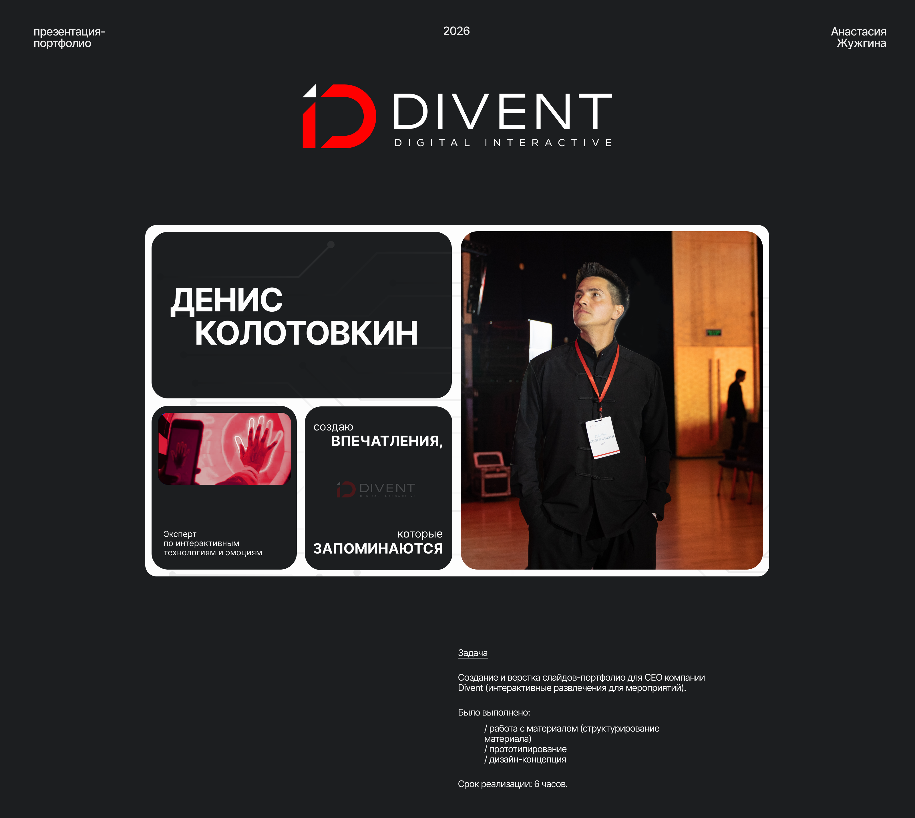 Презентация для СЕО компании — Изображение №1 — Графика, Маркетинг на Dprofile