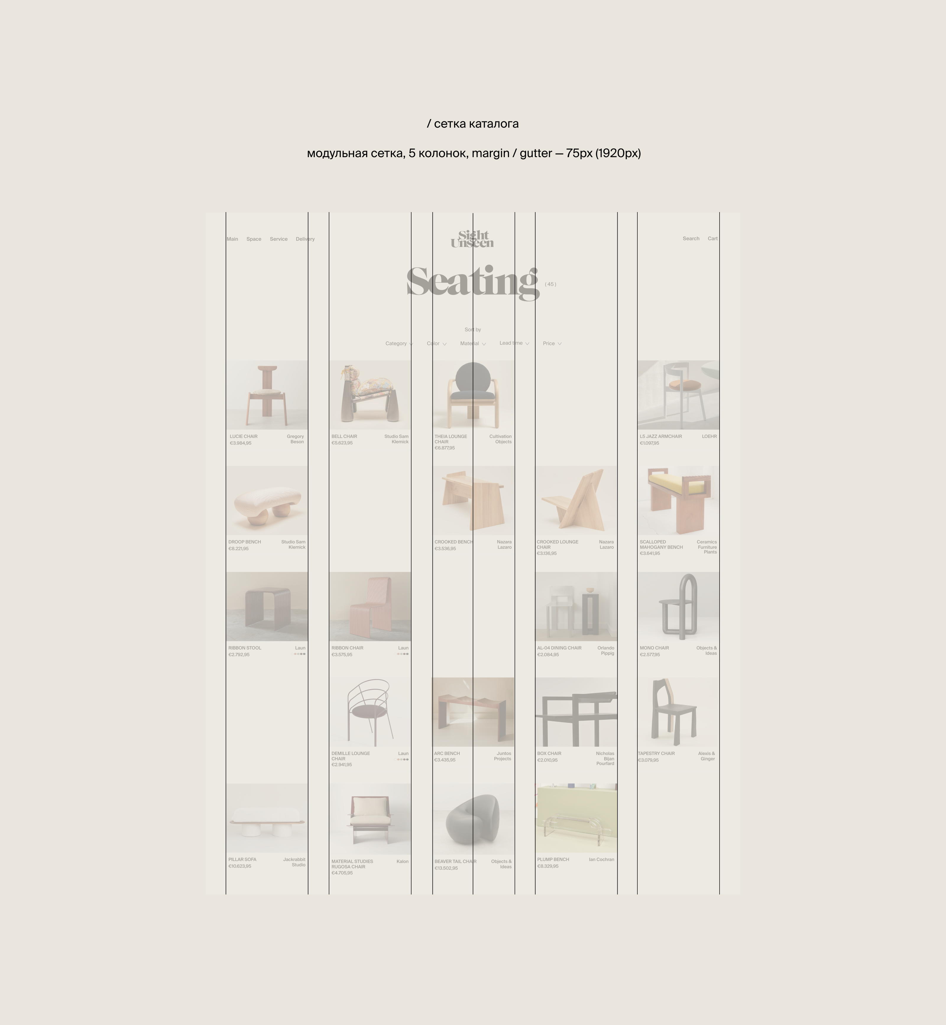 Sight Unseen интернет-магазин — Изображение №12 — Интерфейсы на Dprofile