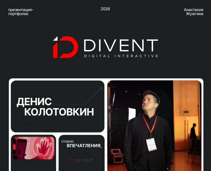 Презентация для СЕО компании — Графика, Маркетинг на Dprofile