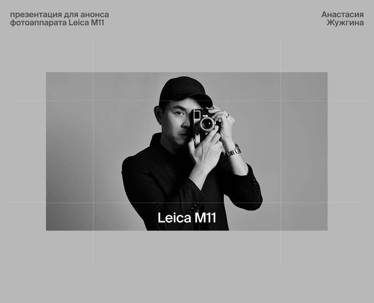 Презентация для анонса фотоаппарата Leica M11 — Графика, Маркетинг на Dprofile