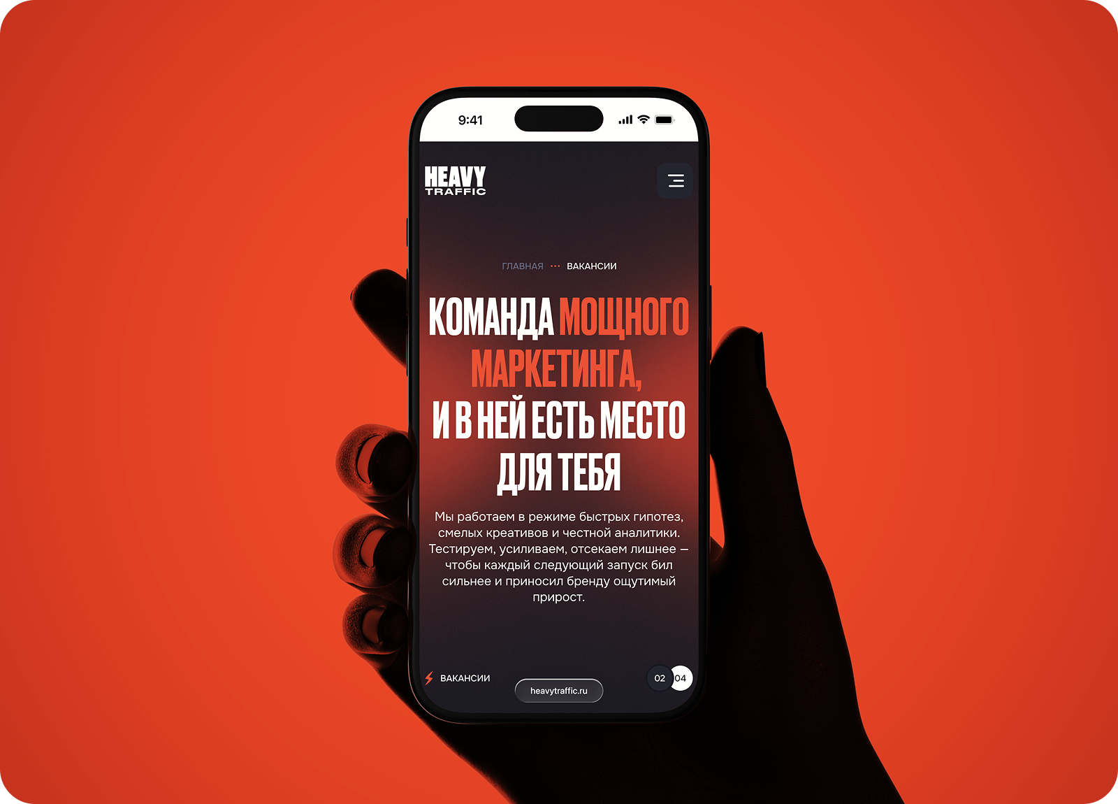 Heavy Traffic — маркетинговое агенство — Изображение №17 — Интерфейсы, Брендинг на Dprofile