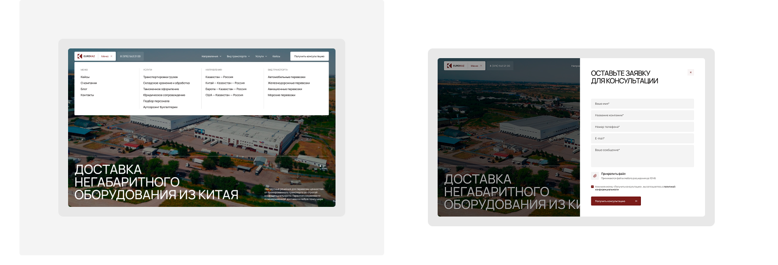 EUROKAZ — Изображение №19 — Интерфейсы, Брендинг на Dprofile